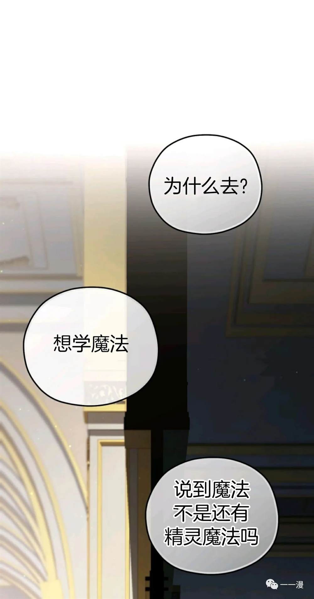 《该死的轮回》漫画最新章节第22话免费下拉式在线观看章节第【71】张图片