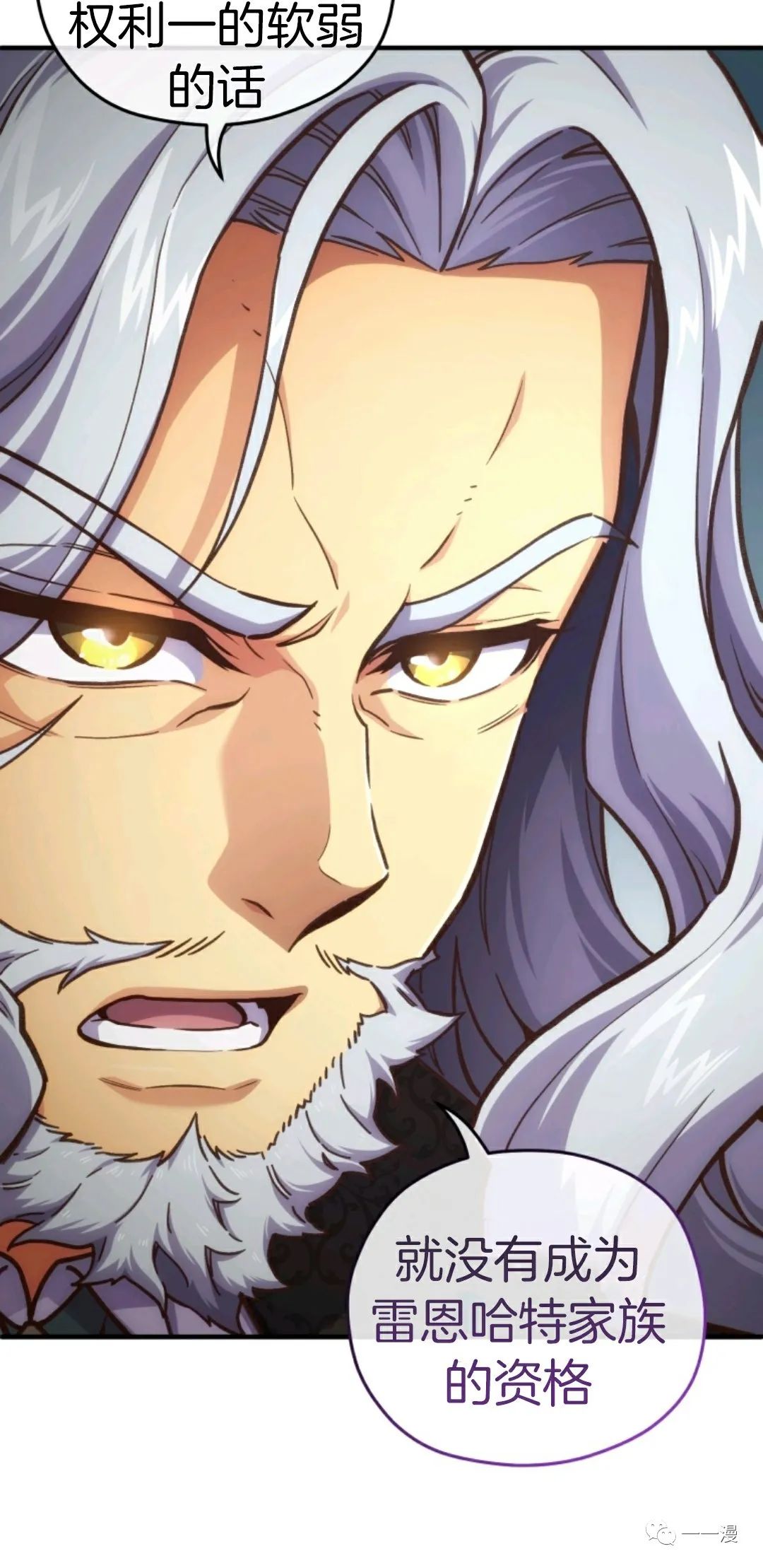 《该死的轮回》漫画最新章节第12话免费下拉式在线观看章节第【90】张图片