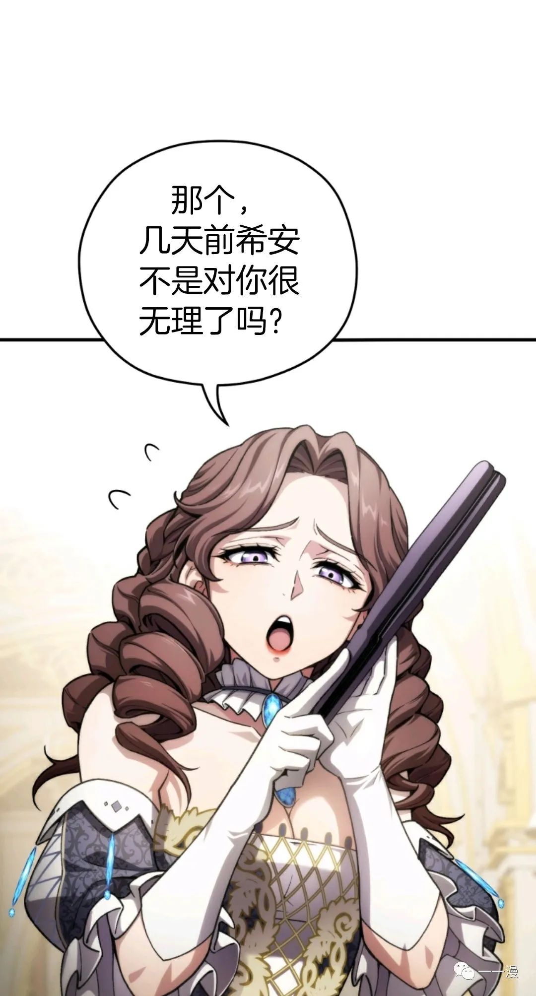 《该死的轮回》漫画最新章节第17话免费下拉式在线观看章节第【71】张图片