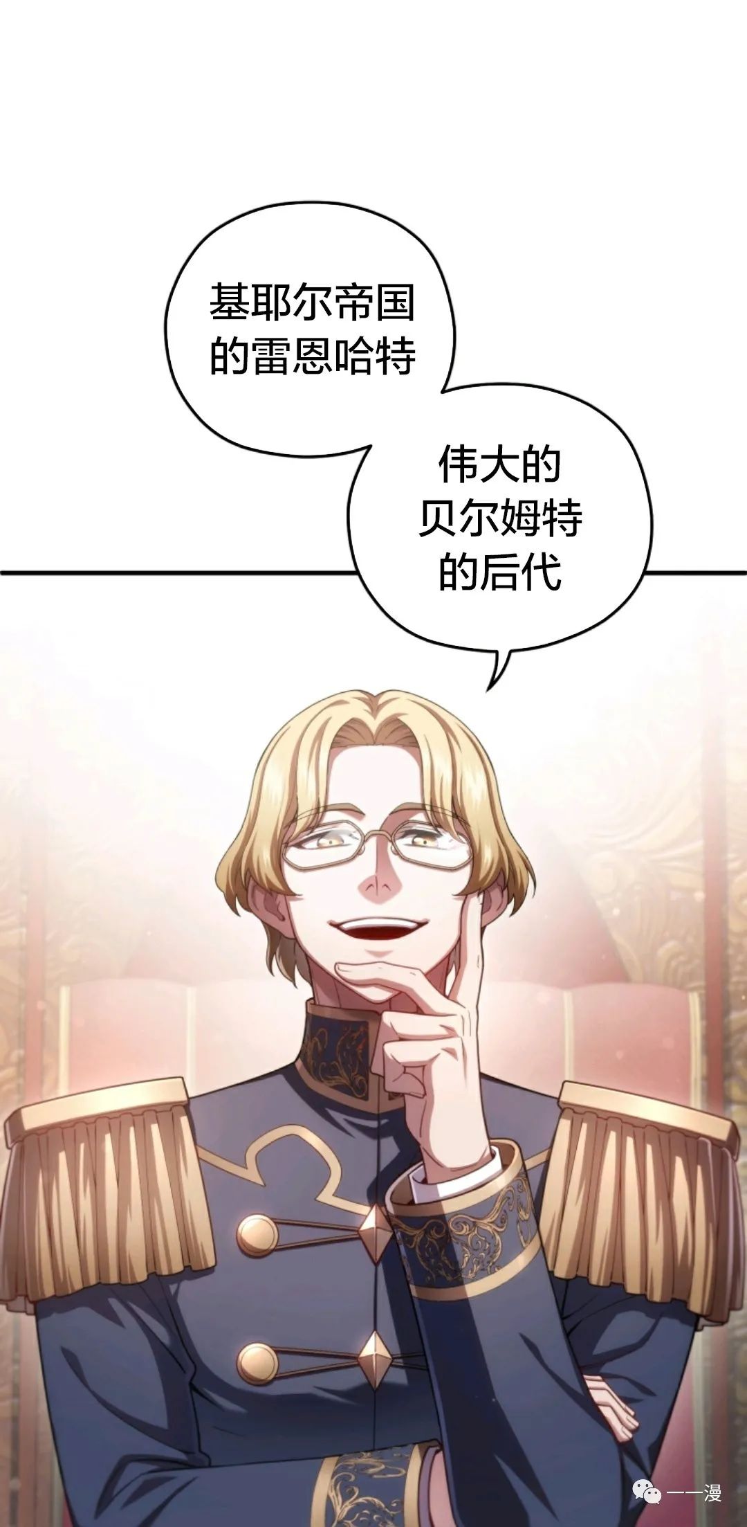 《该死的轮回》漫画最新章节第36话免费下拉式在线观看章节第【41】张图片