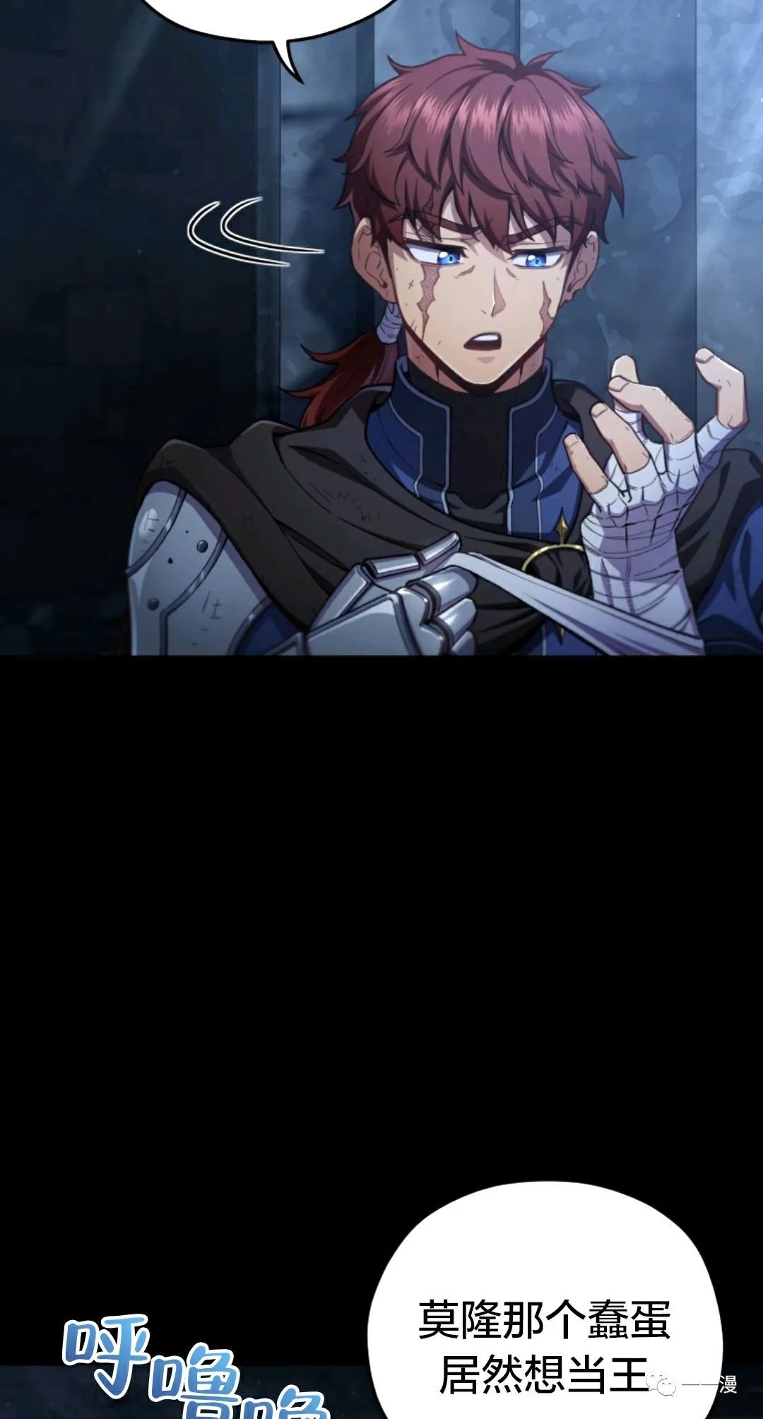 《该死的轮回》漫画最新章节第24话免费下拉式在线观看章节第【8】张图片