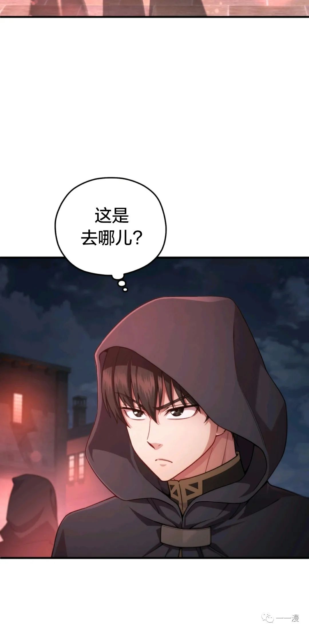 《该死的轮回》漫画最新章节第29话免费下拉式在线观看章节第【6】张图片