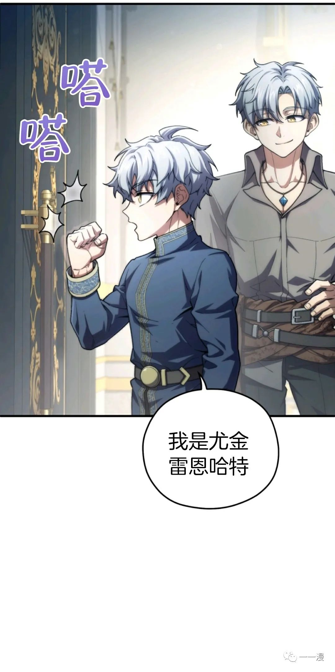 《该死的轮回》漫画最新章节第16话免费下拉式在线观看章节第【28】张图片