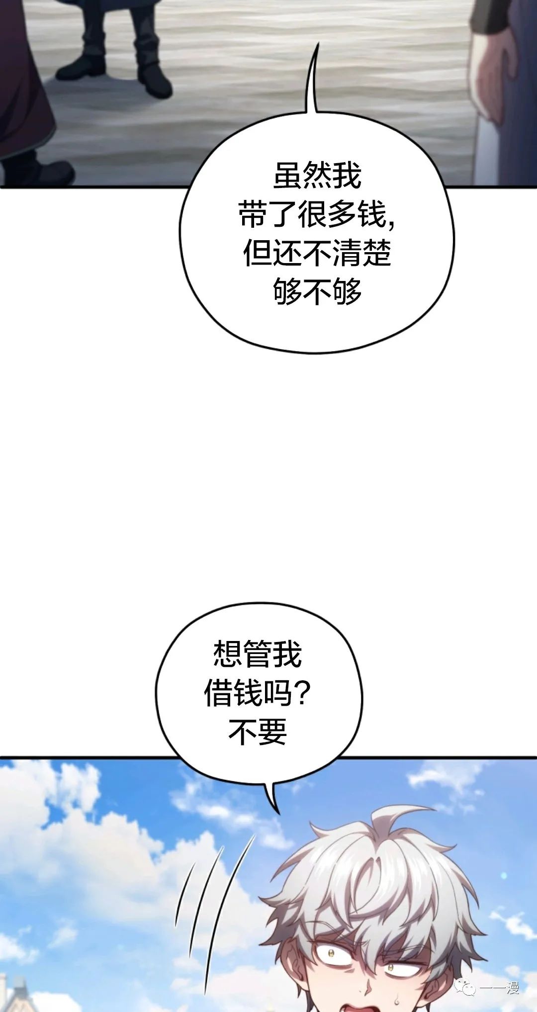 《该死的轮回》漫画最新章节第26话免费下拉式在线观看章节第【68】张图片