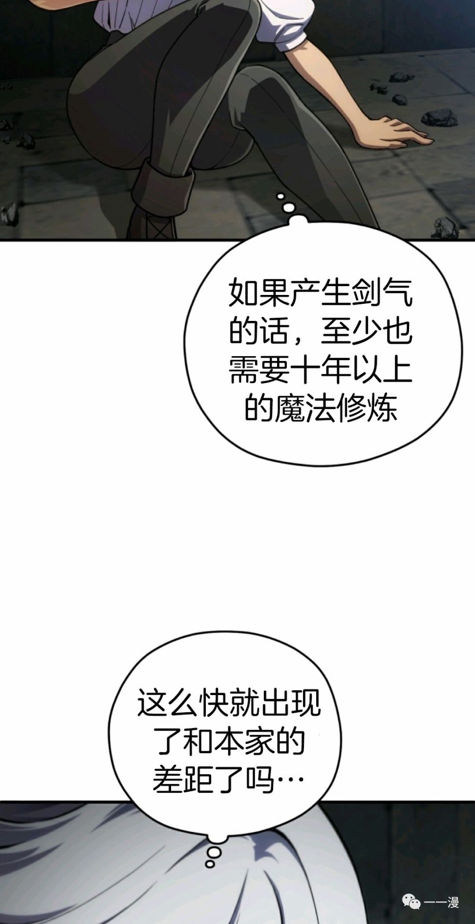 《该死的轮回》漫画最新章节第11话免费下拉式在线观看章节第【57】张图片
