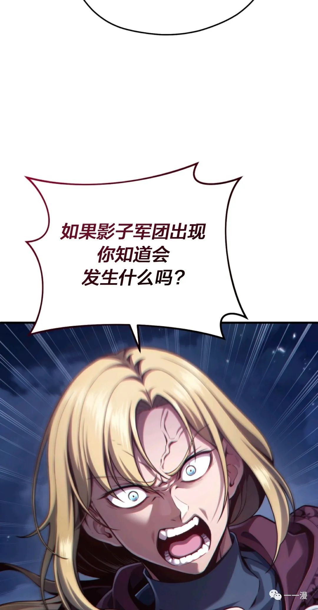 《该死的轮回》漫画最新章节第25话免费下拉式在线观看章节第【17】张图片