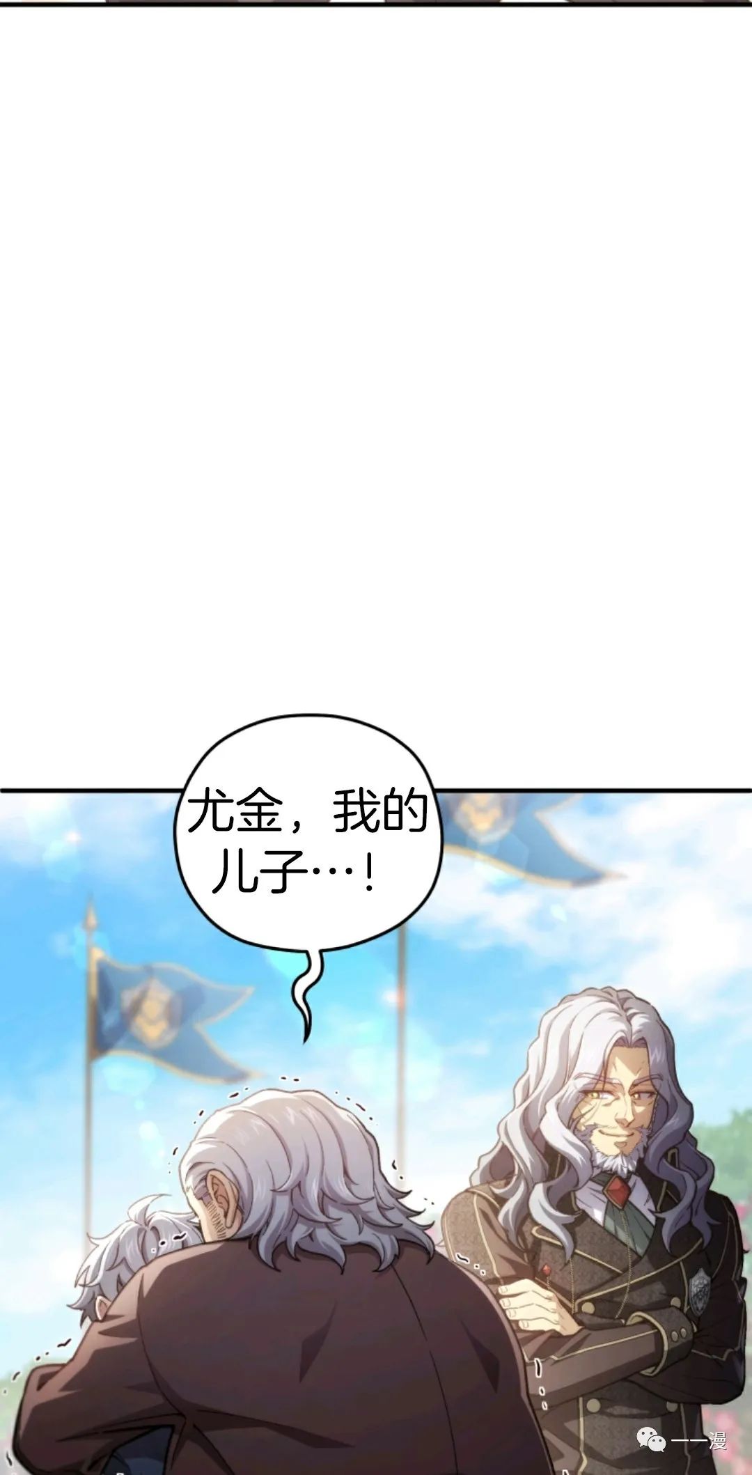 《该死的轮回》漫画最新章节第18话免费下拉式在线观看章节第【16】张图片