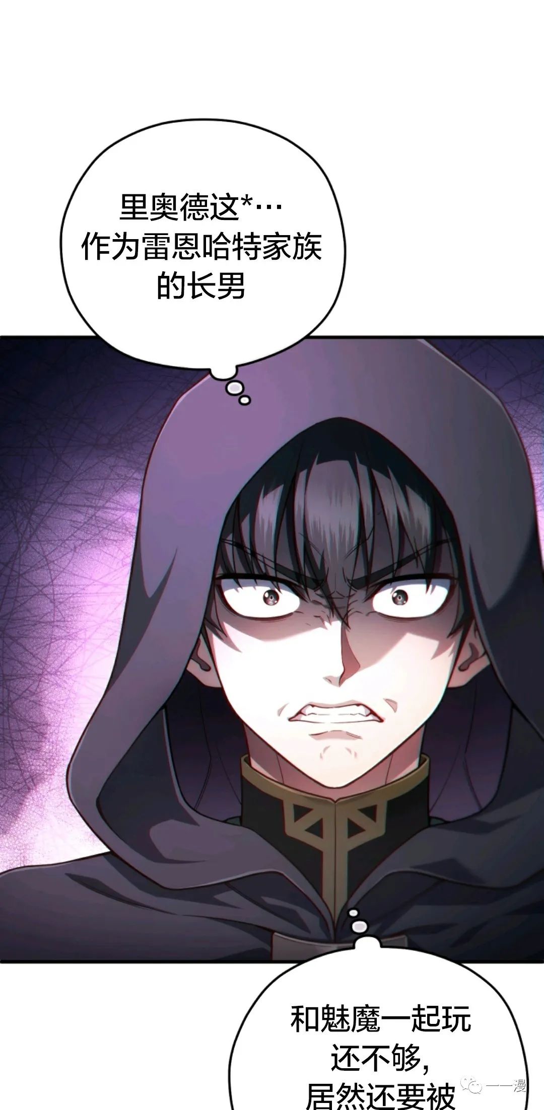《该死的轮回》漫画最新章节第29话免费下拉式在线观看章节第【2】张图片