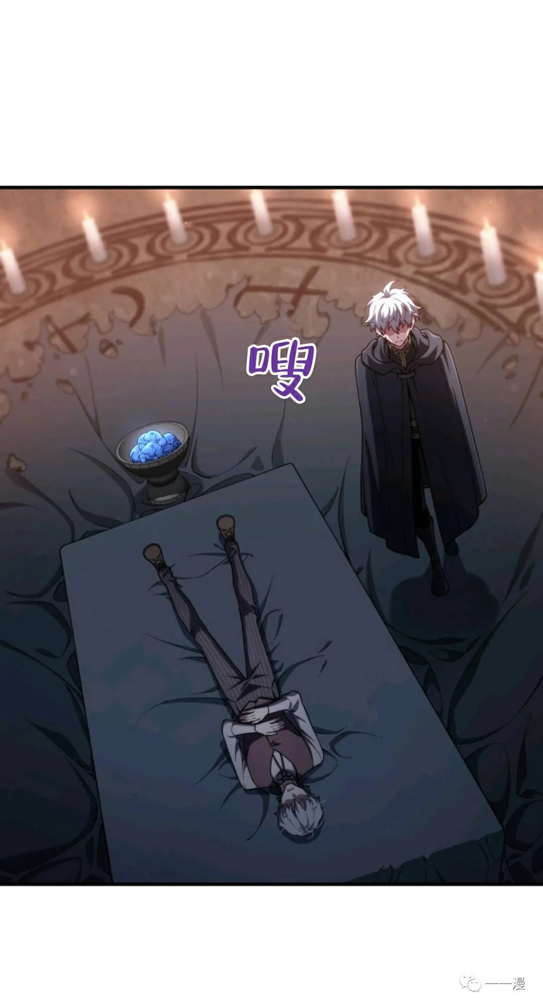《该死的轮回》漫画最新章节第30话免费下拉式在线观看章节第【68】张图片
