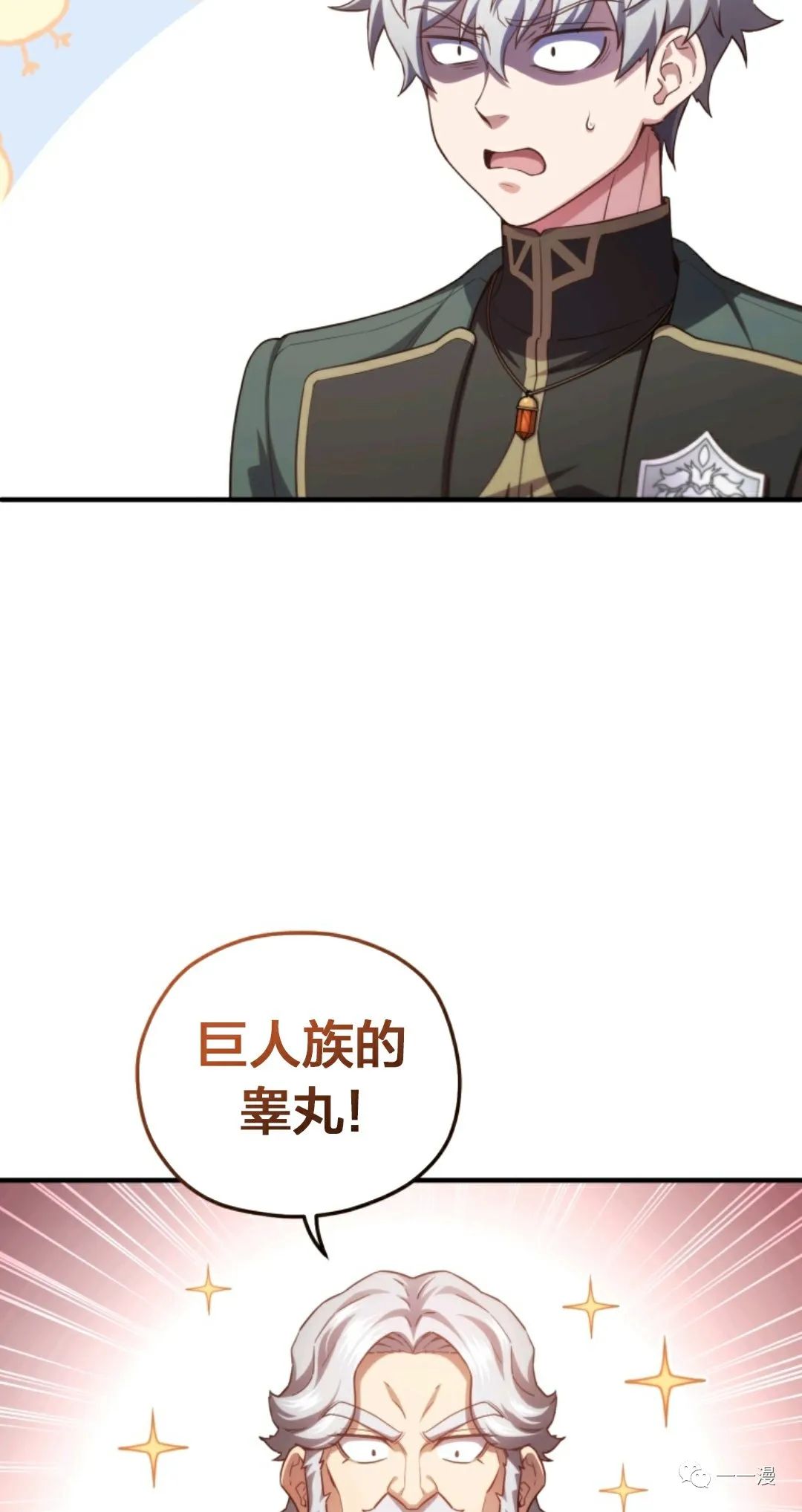 《该死的轮回》漫画最新章节第26话免费下拉式在线观看章节第【64】张图片