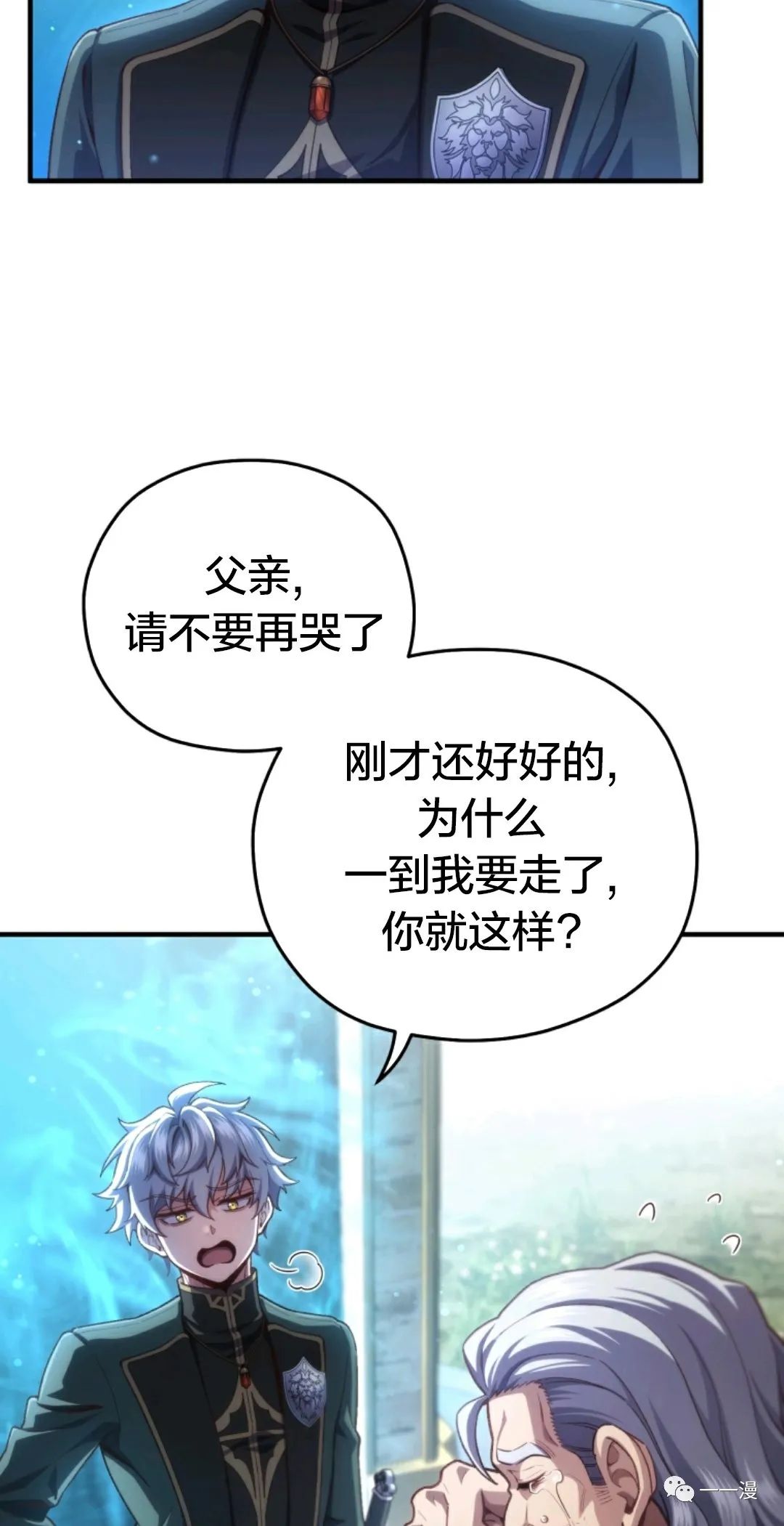 《该死的轮回》漫画最新章节第23话免费下拉式在线观看章节第【18】张图片