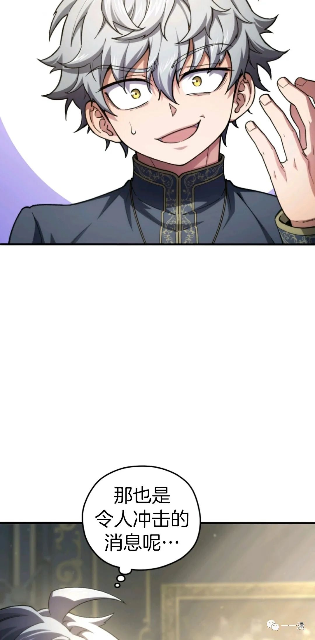 《该死的轮回》漫画最新章节第16话免费下拉式在线观看章节第【75】张图片