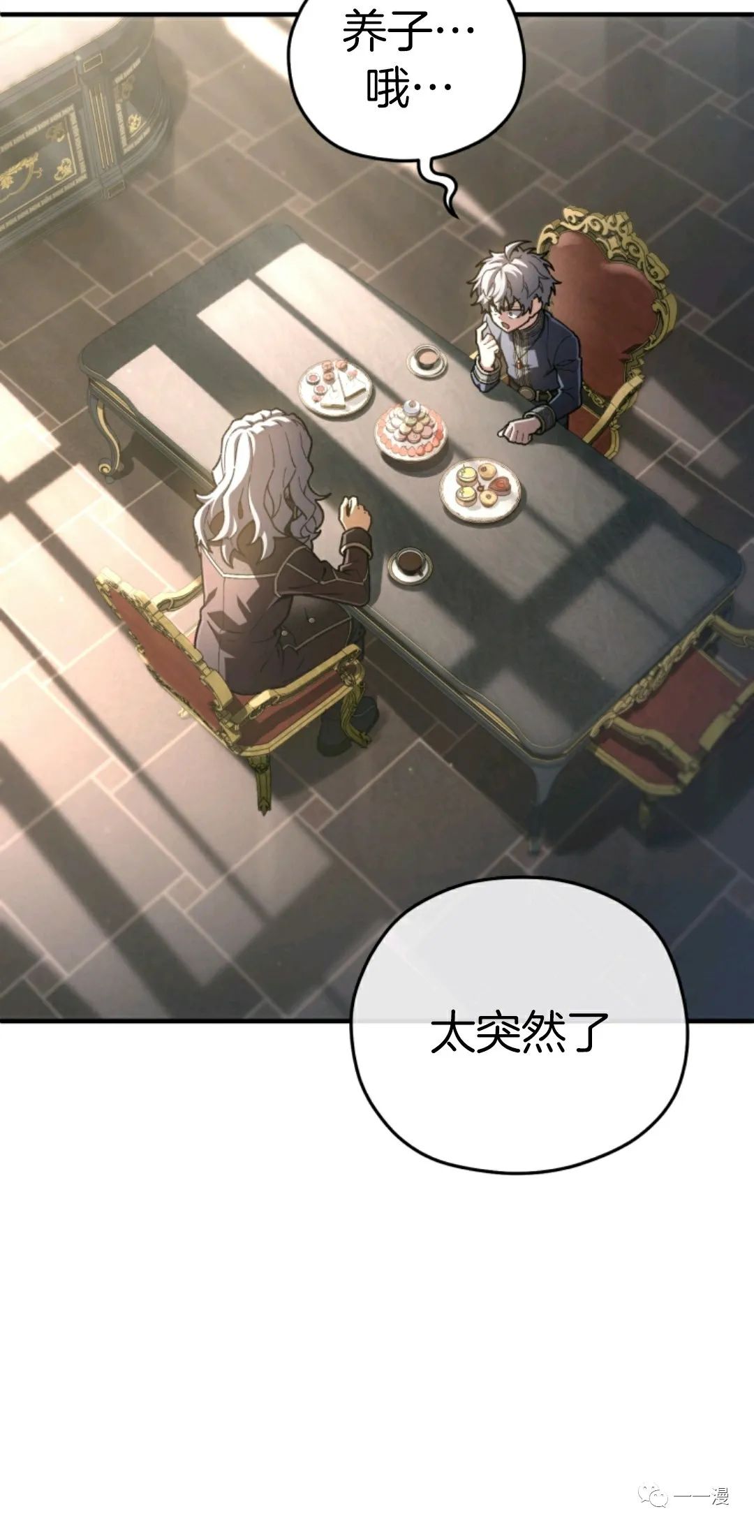 《该死的轮回》漫画最新章节第16话免费下拉式在线观看章节第【77】张图片