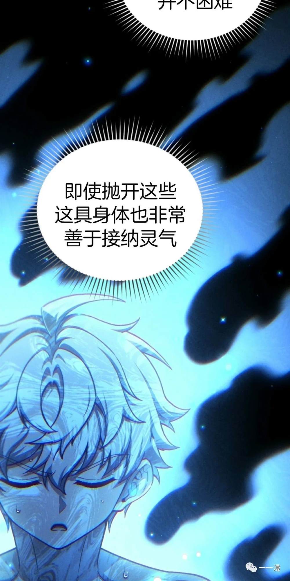 《该死的轮回》漫画最新章节第20话免费下拉式在线观看章节第【52】张图片