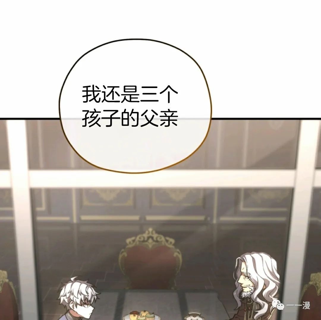 《该死的轮回》漫画最新章节第16话免费下拉式在线观看章节第【84】张图片