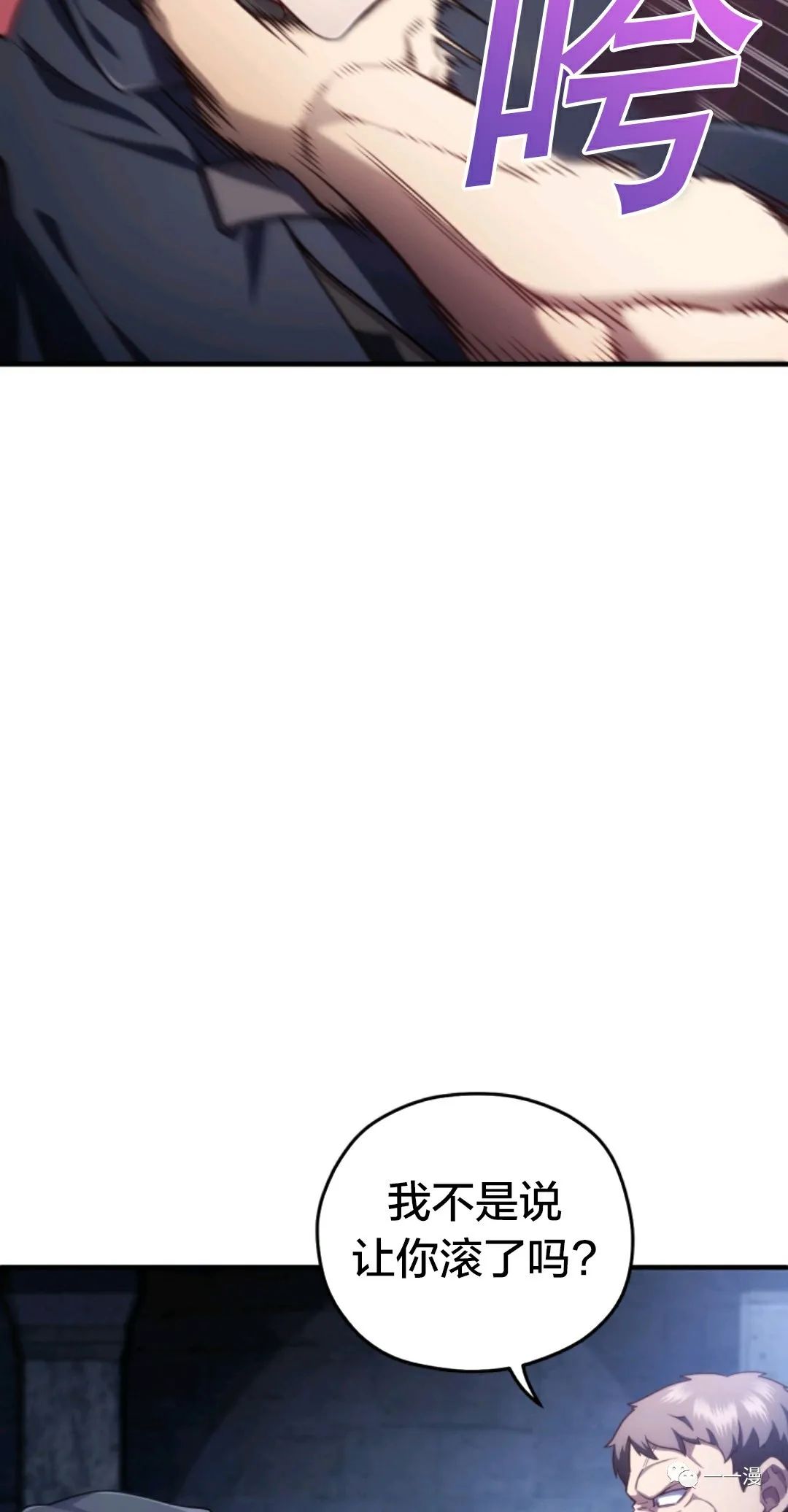 《该死的轮回》漫画最新章节第29话免费下拉式在线观看章节第【15】张图片