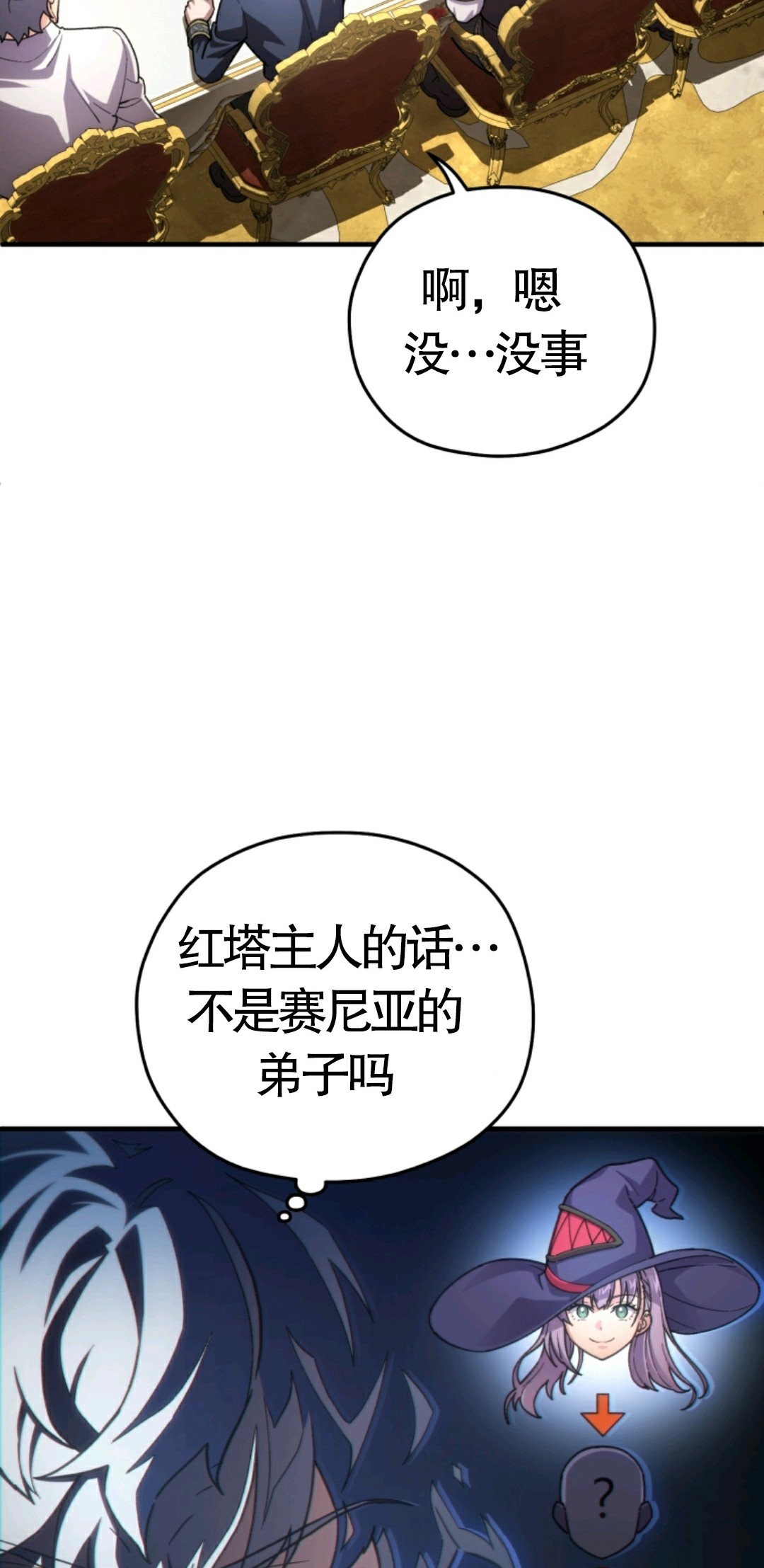 《该死的轮回》漫画最新章节第6话免费下拉式在线观看章节第【17】张图片