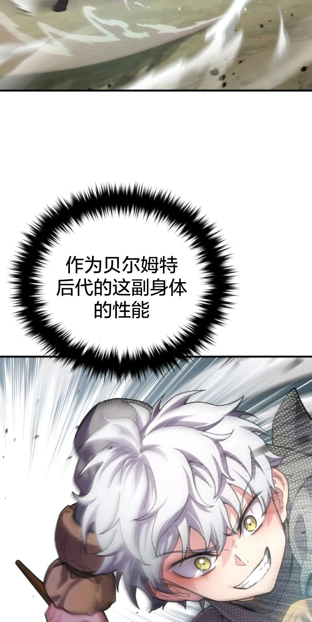 《该死的轮回》漫画最新章节第3话免费下拉式在线观看章节第【47】张图片