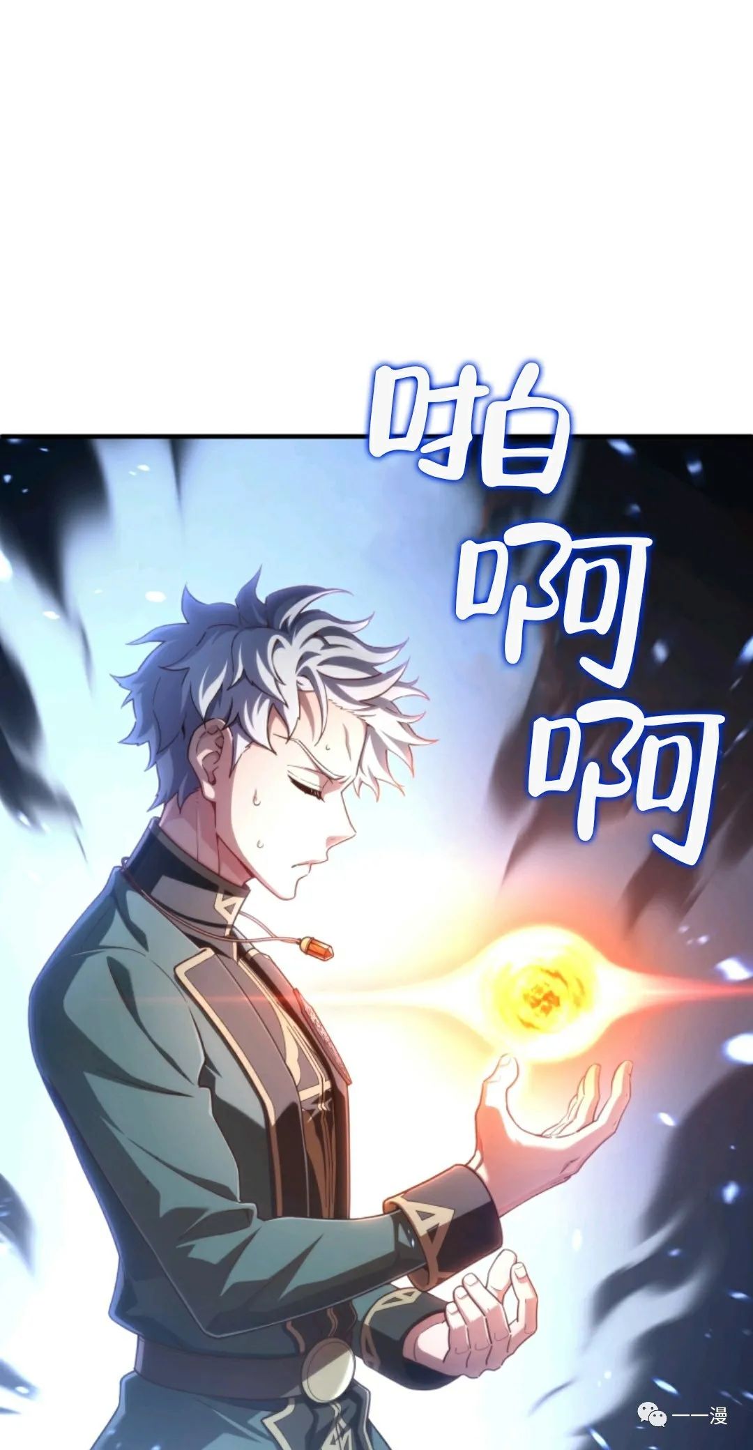 《该死的轮回》漫画最新章节第26话免费下拉式在线观看章节第【9】张图片