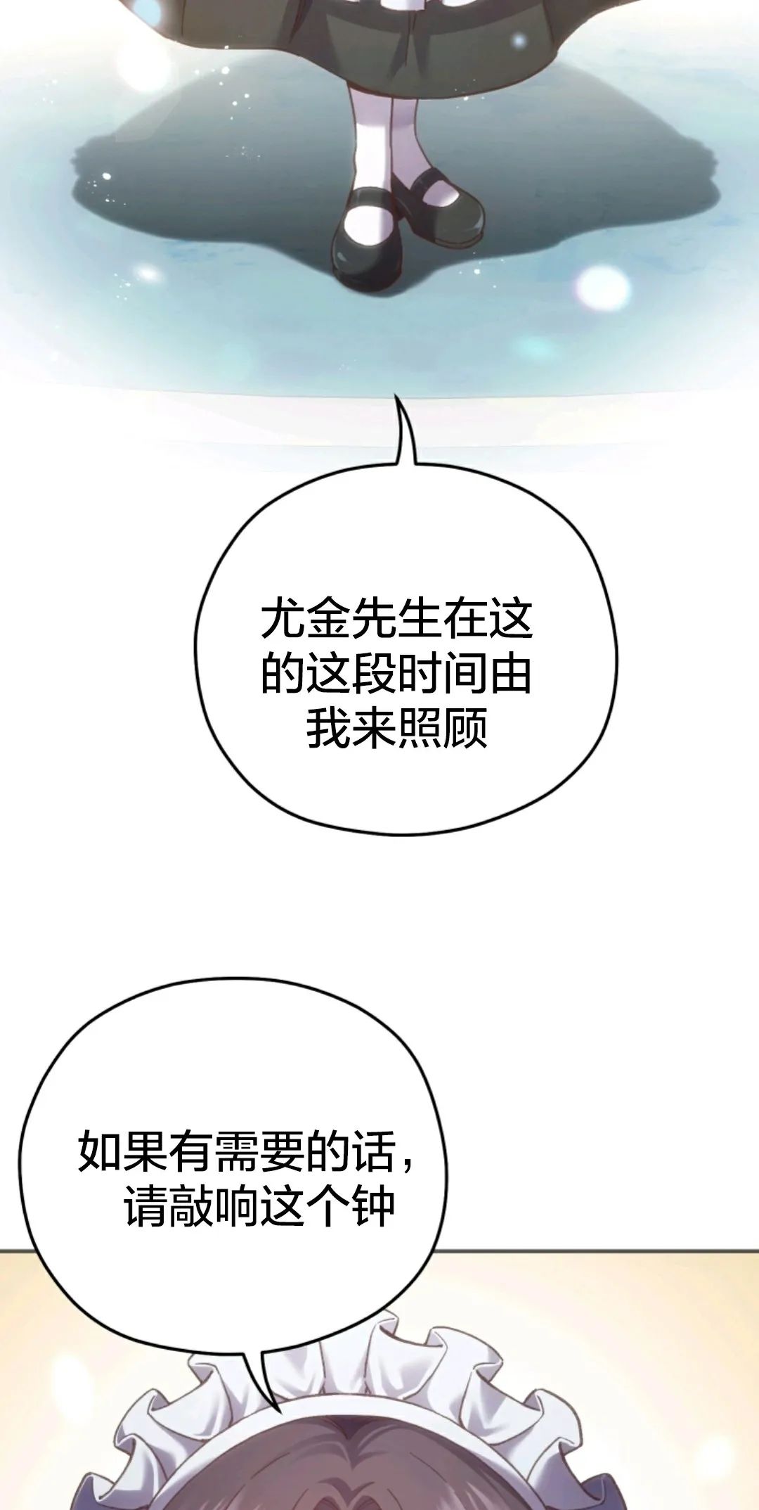 《该死的轮回》漫画最新章节第3话免费下拉式在线观看章节第【12】张图片