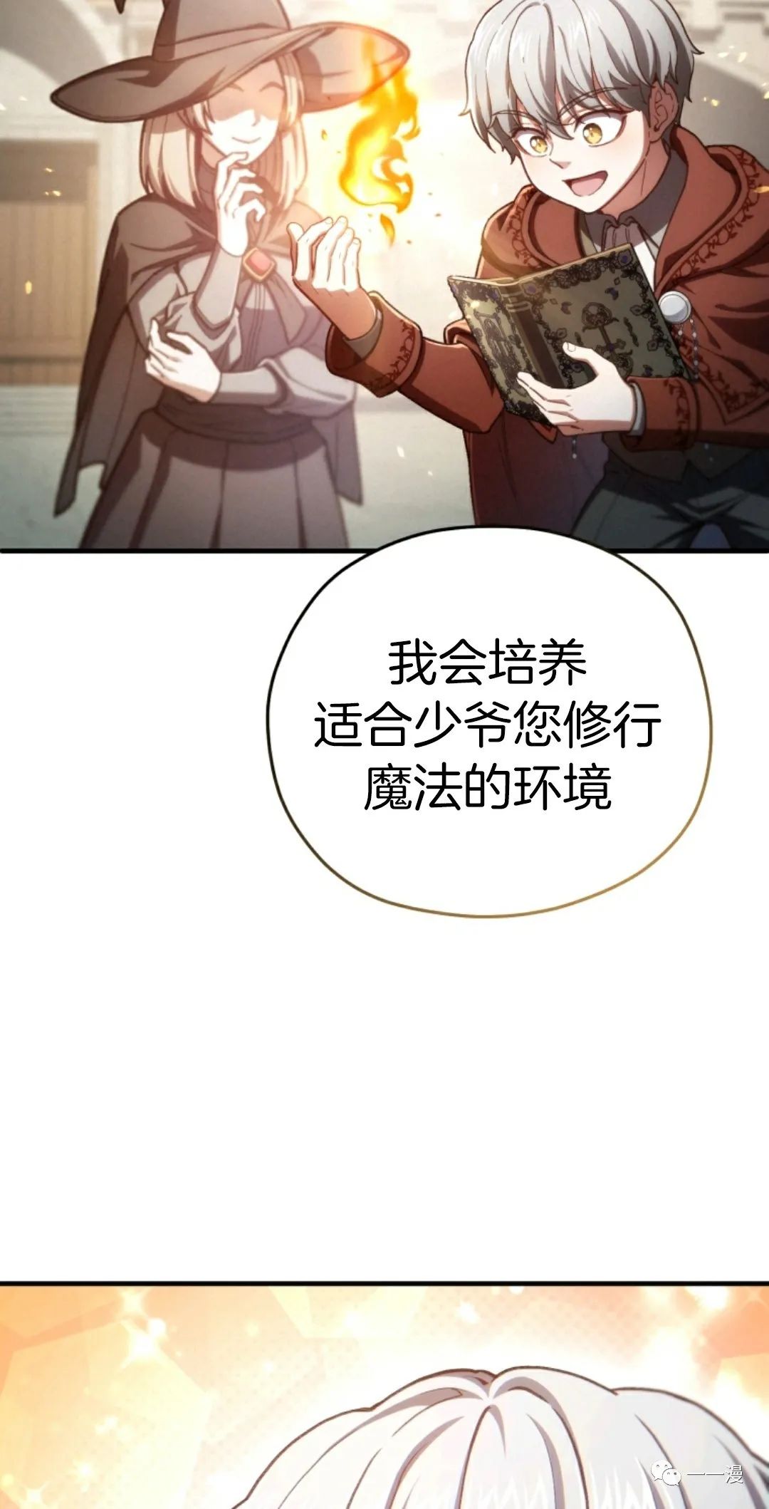 《该死的轮回》漫画最新章节第19话免费下拉式在线观看章节第【38】张图片