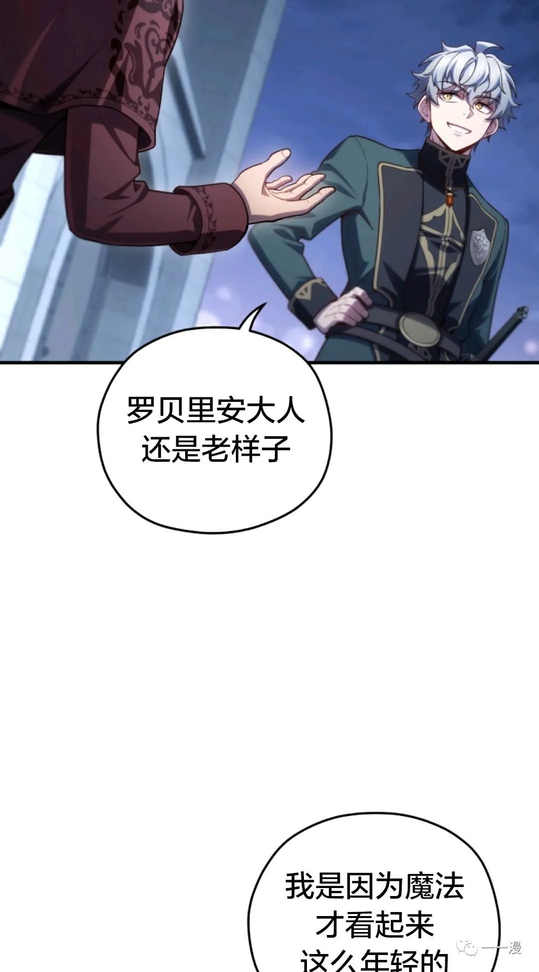 《该死的轮回》漫画最新章节第25话免费下拉式在线观看章节第【28】张图片