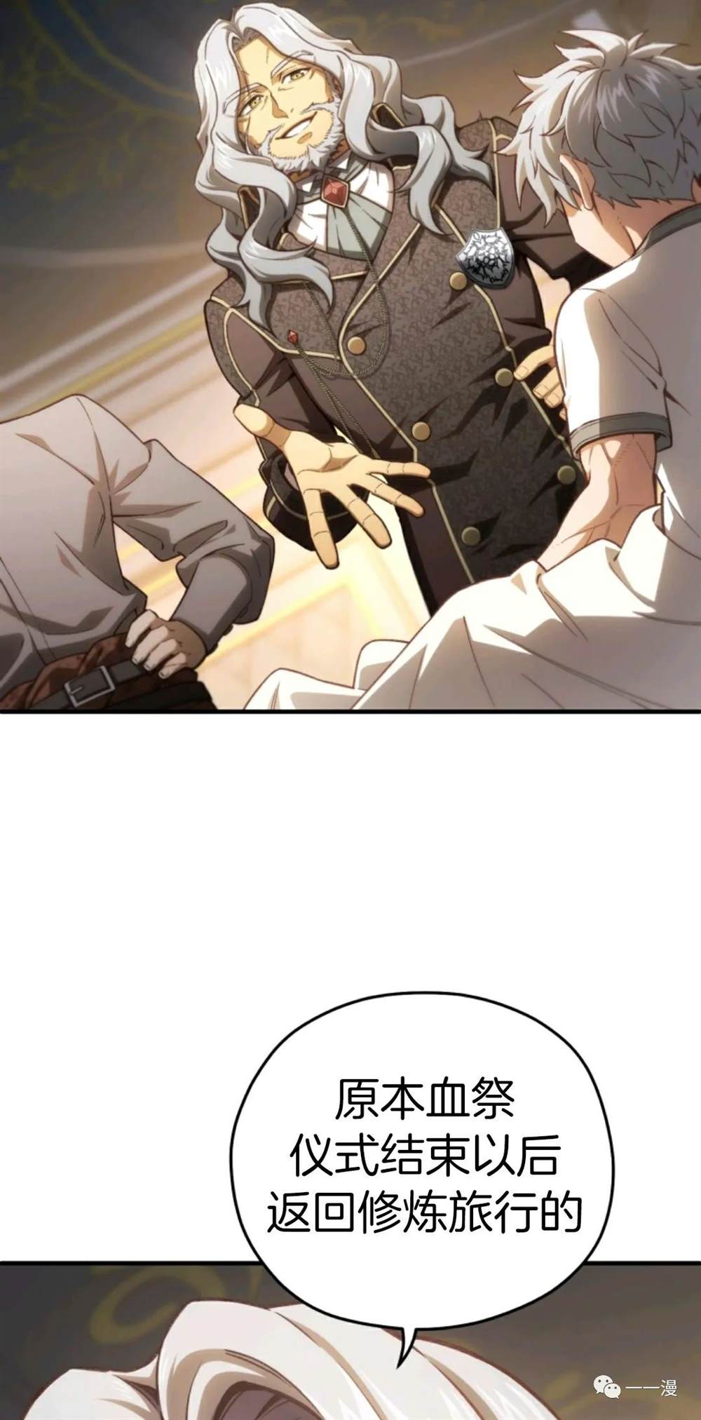 《该死的轮回》漫画最新章节第21话免费下拉式在线观看章节第【66】张图片