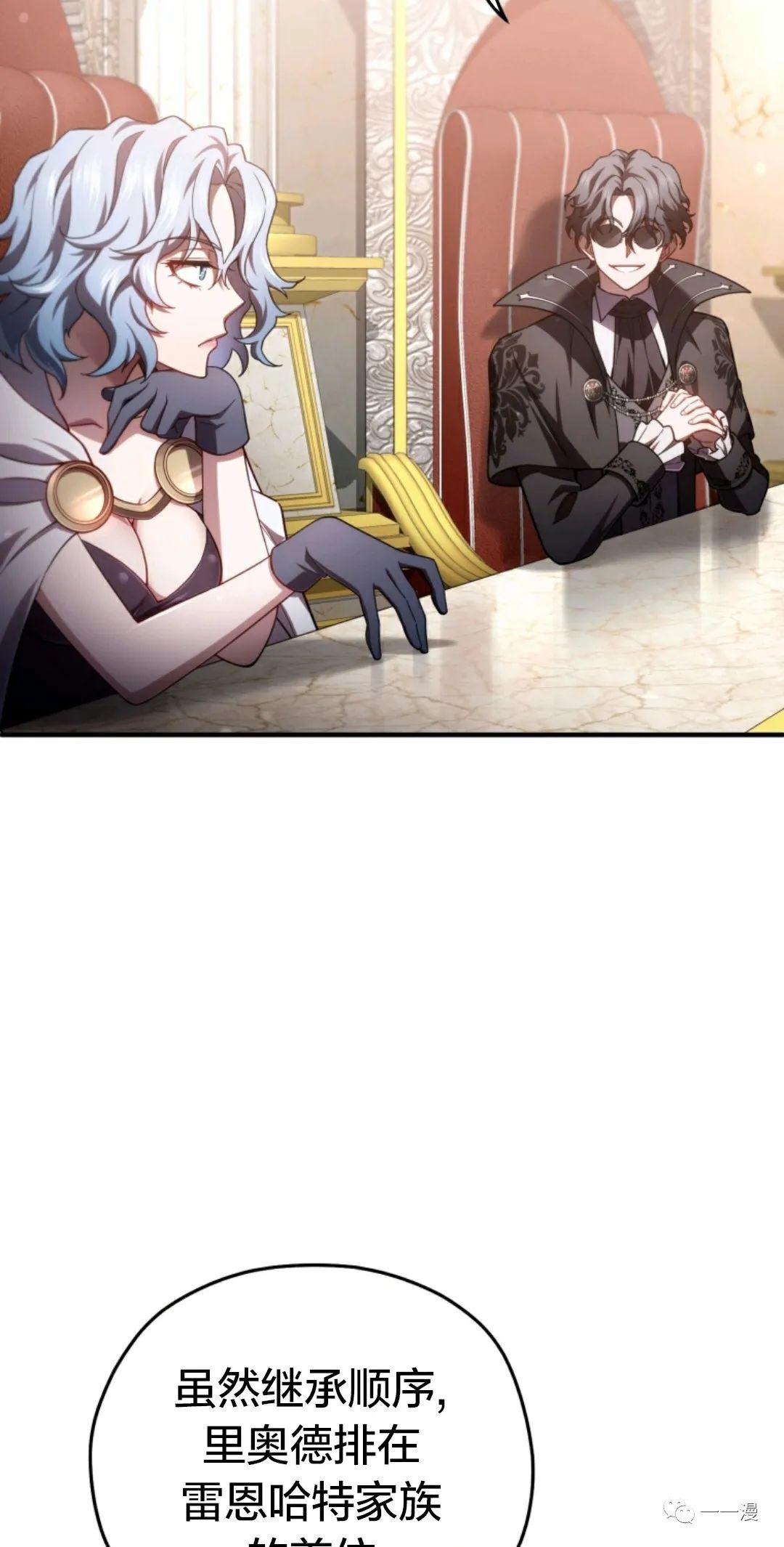 《该死的轮回》漫画最新章节第36话免费下拉式在线观看章节第【56】张图片