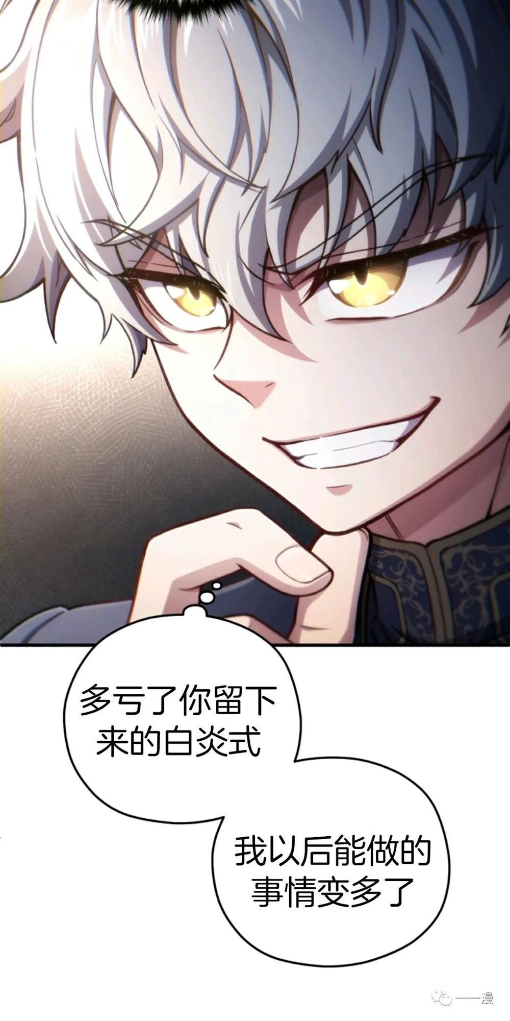 《该死的轮回》漫画最新章节第20话免费下拉式在线观看章节第【80】张图片