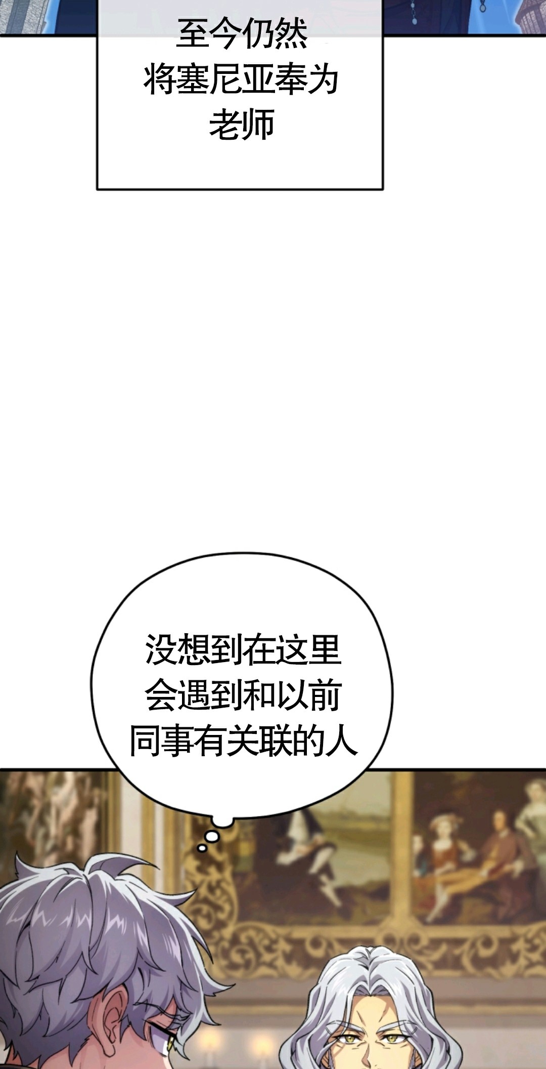 《该死的轮回》漫画最新章节第6话免费下拉式在线观看章节第【22】张图片