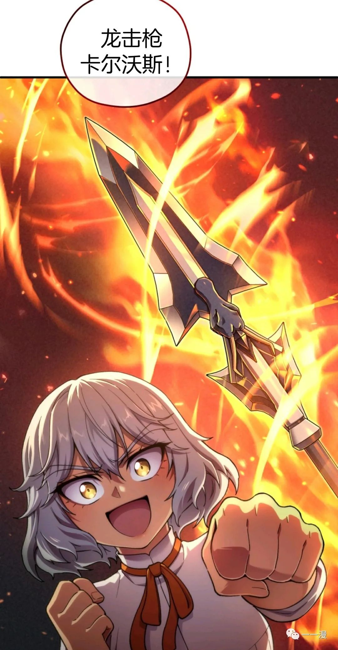 《该死的轮回》漫画最新章节第15话免费下拉式在线观看章节第【17】张图片