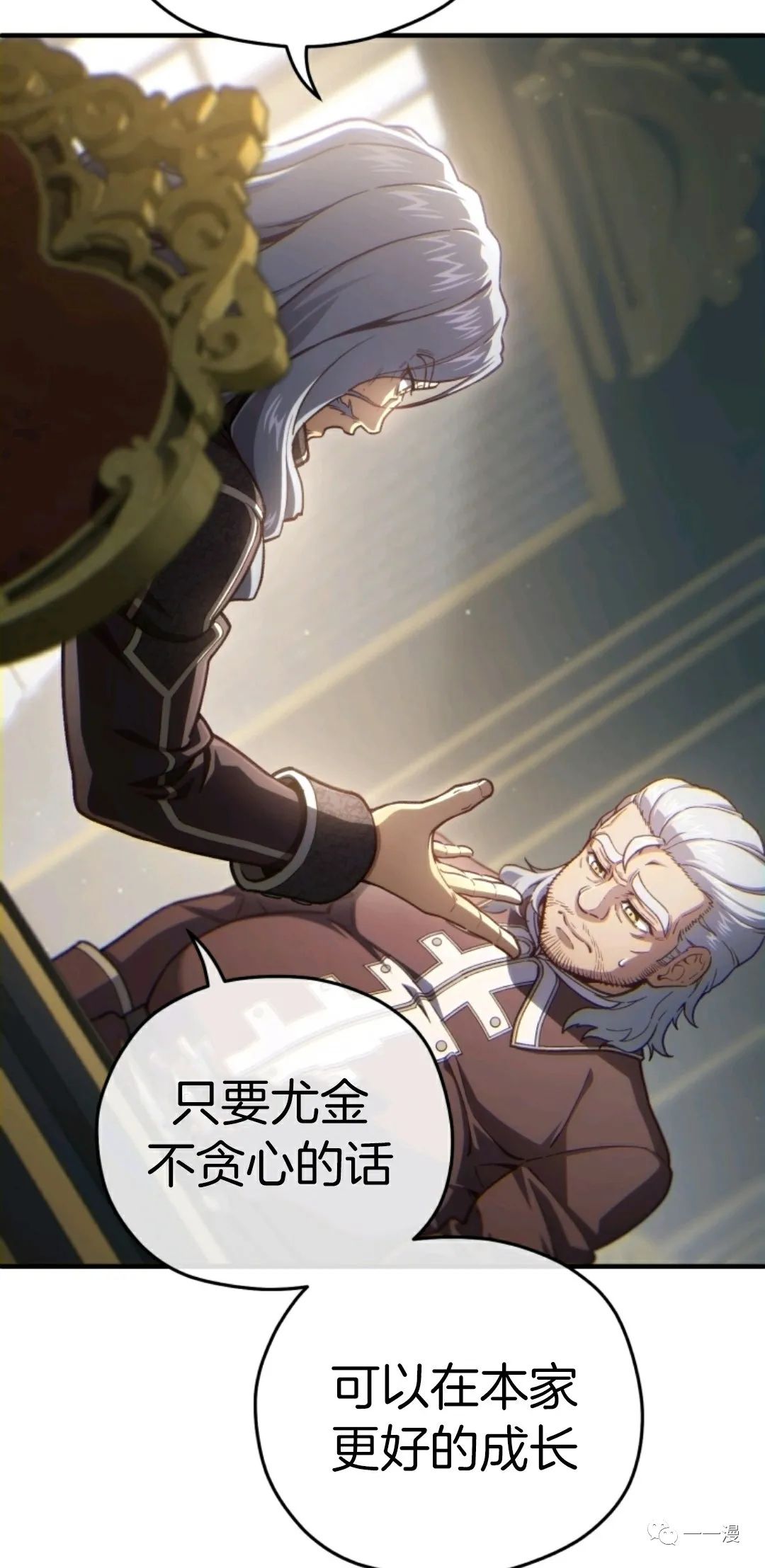 《该死的轮回》漫画最新章节第18话免费下拉式在线观看章节第【45】张图片