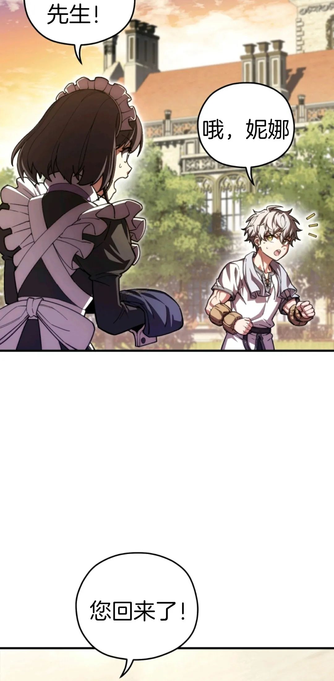 《该死的轮回》漫画最新章节第5话免费下拉式在线观看章节第【48】张图片