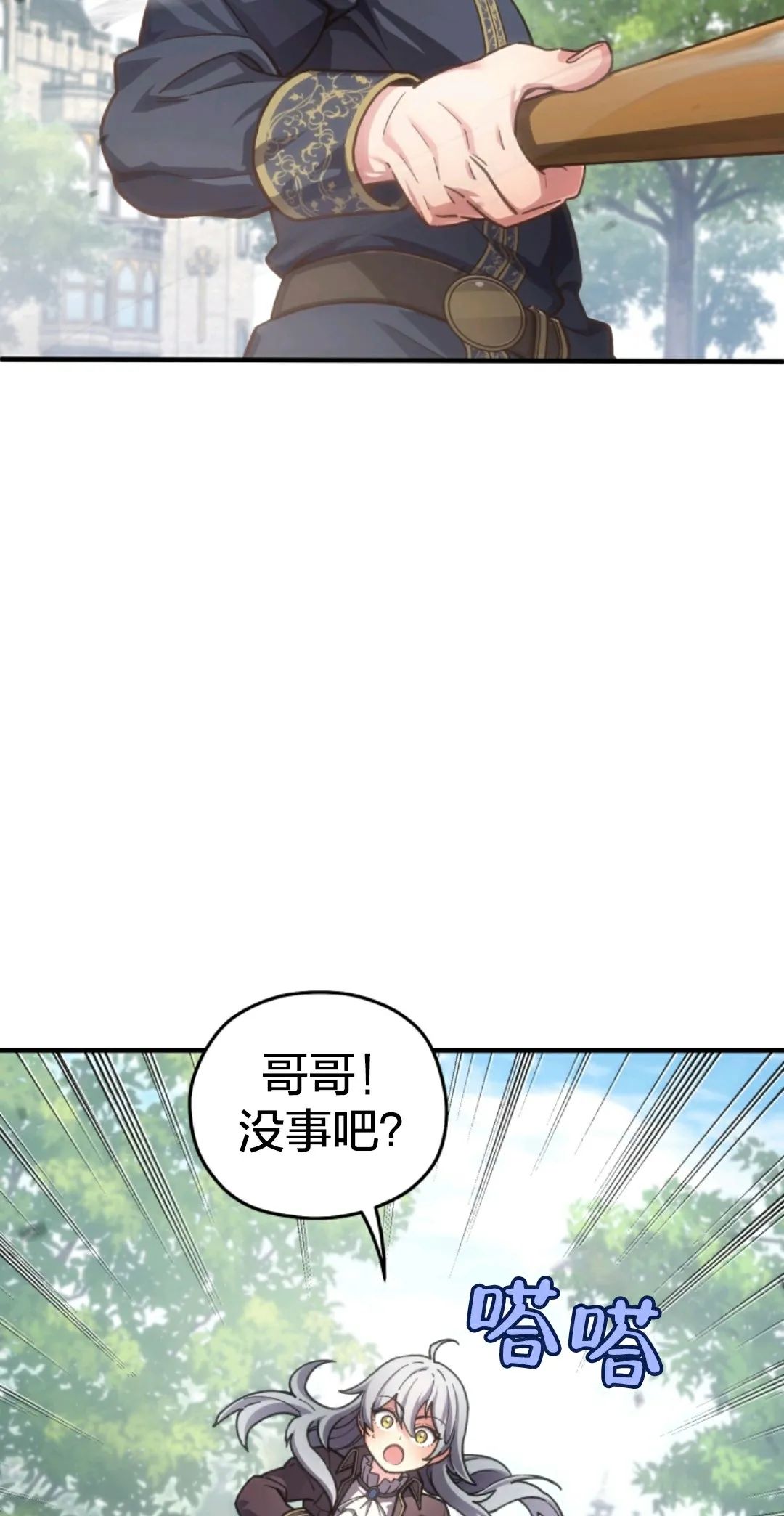 《该死的轮回》漫画最新章节第4话免费下拉式在线观看章节第【33】张图片