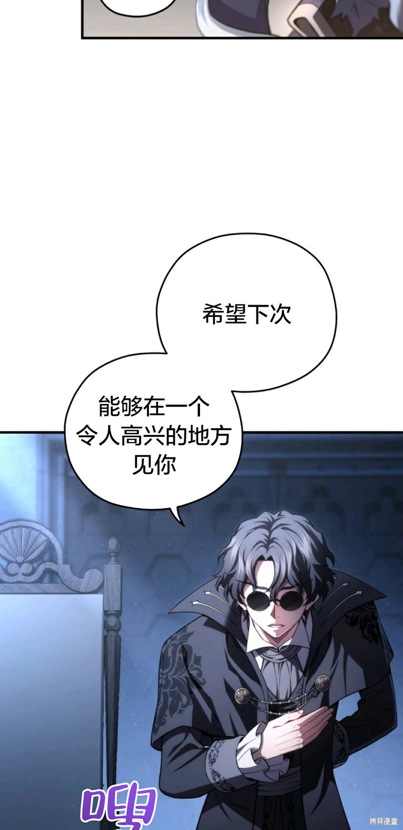 《该死的轮回》漫画最新章节第32话免费下拉式在线观看章节第【38】张图片