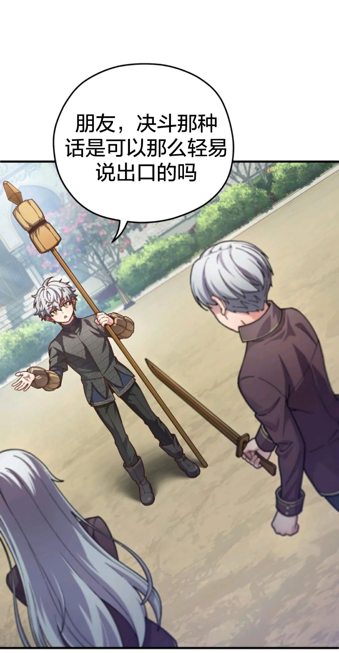 《该死的轮回》漫画最新章节第4话免费下拉式在线观看章节第【3】张图片