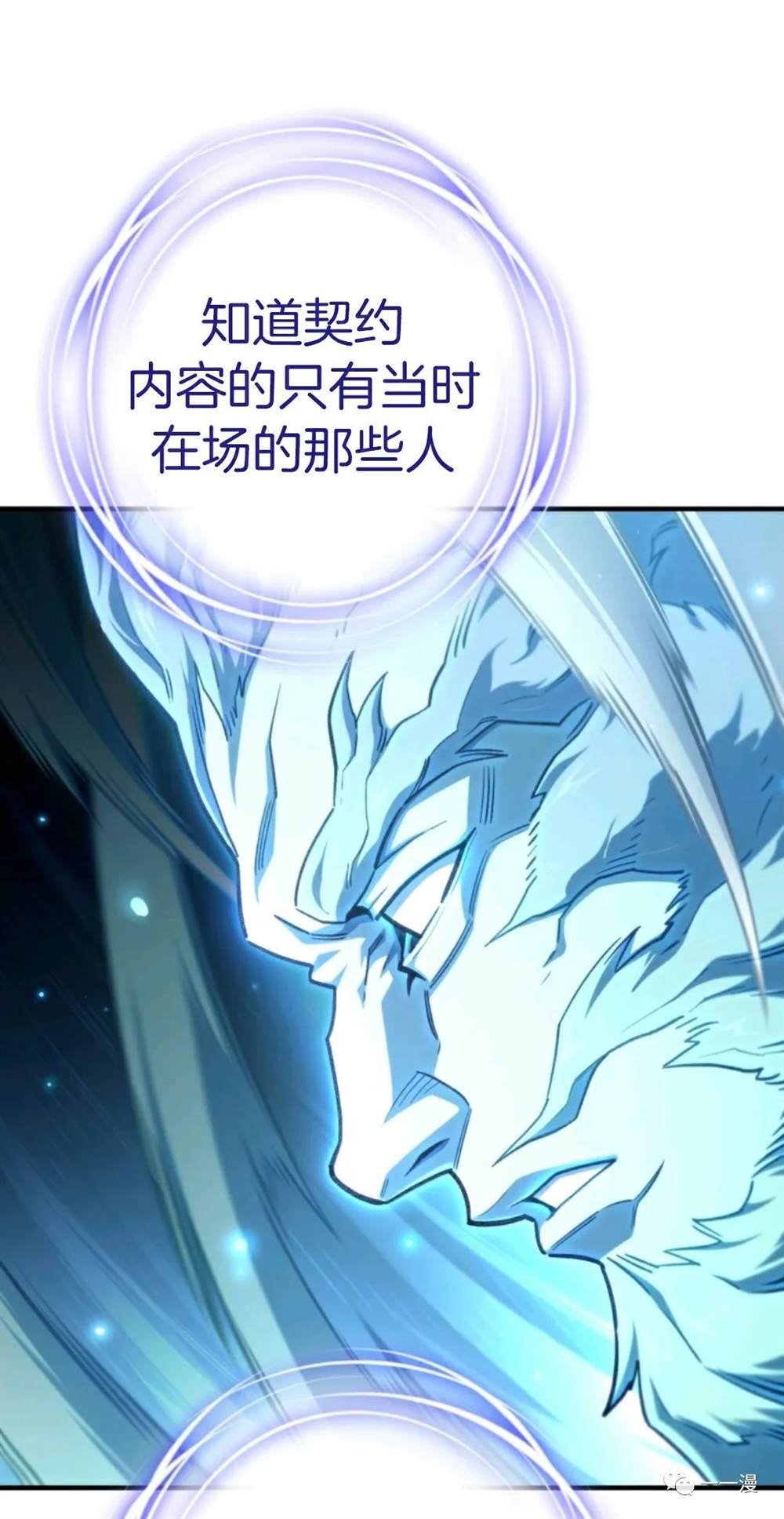 《该死的轮回》漫画最新章节第21话免费下拉式在线观看章节第【21】张图片