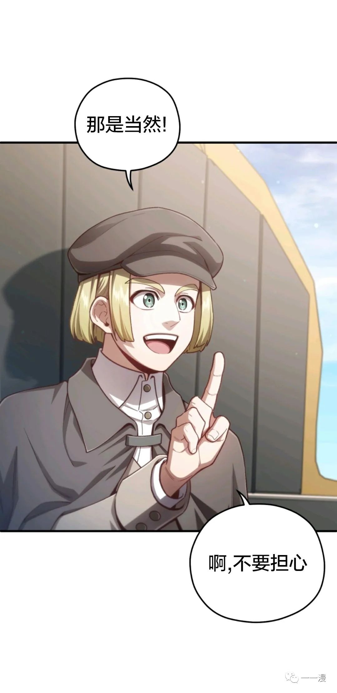 《该死的轮回》漫画最新章节第23话免费下拉式在线观看章节第【37】张图片