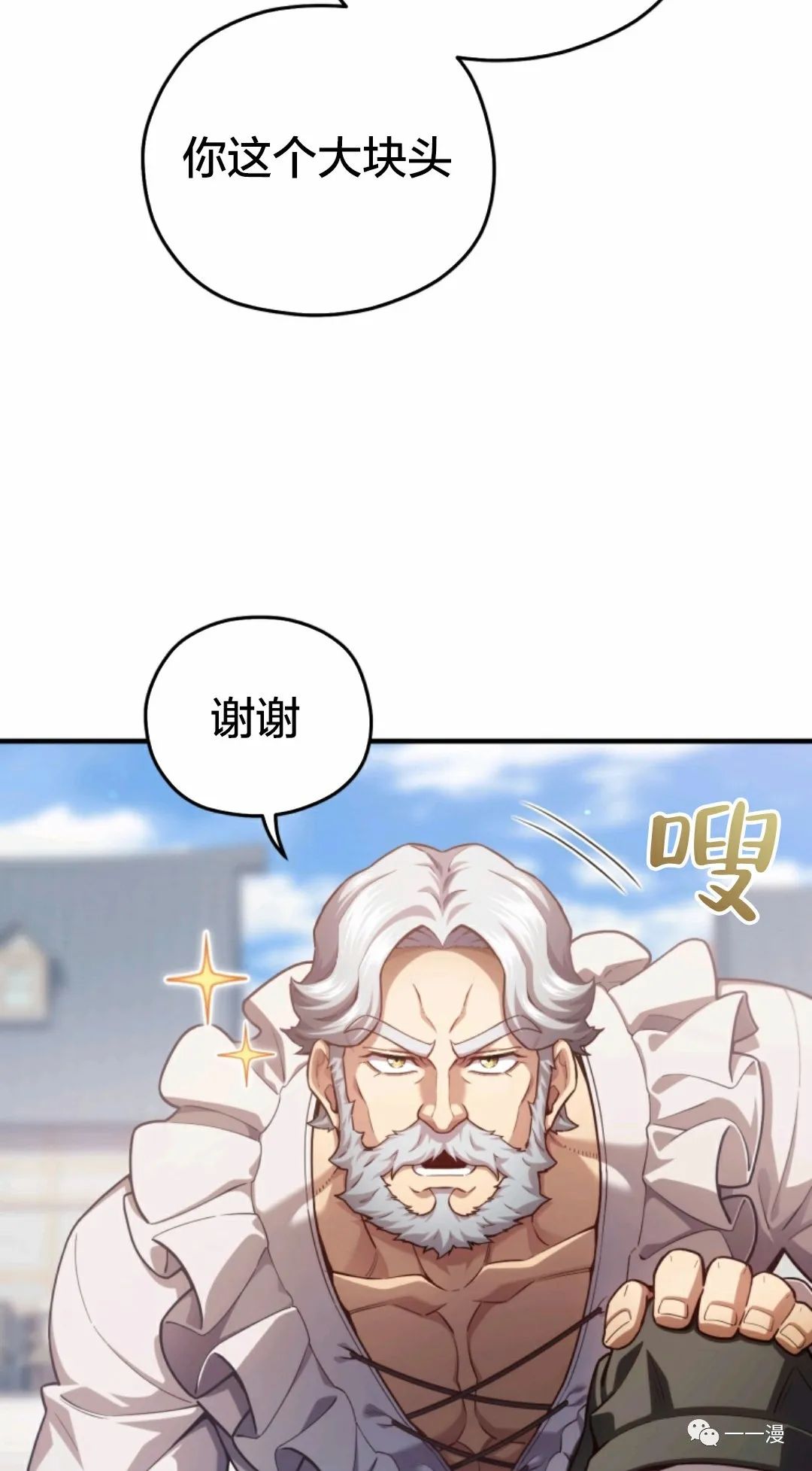 《该死的轮回》漫画最新章节第26话免费下拉式在线观看章节第【72】张图片