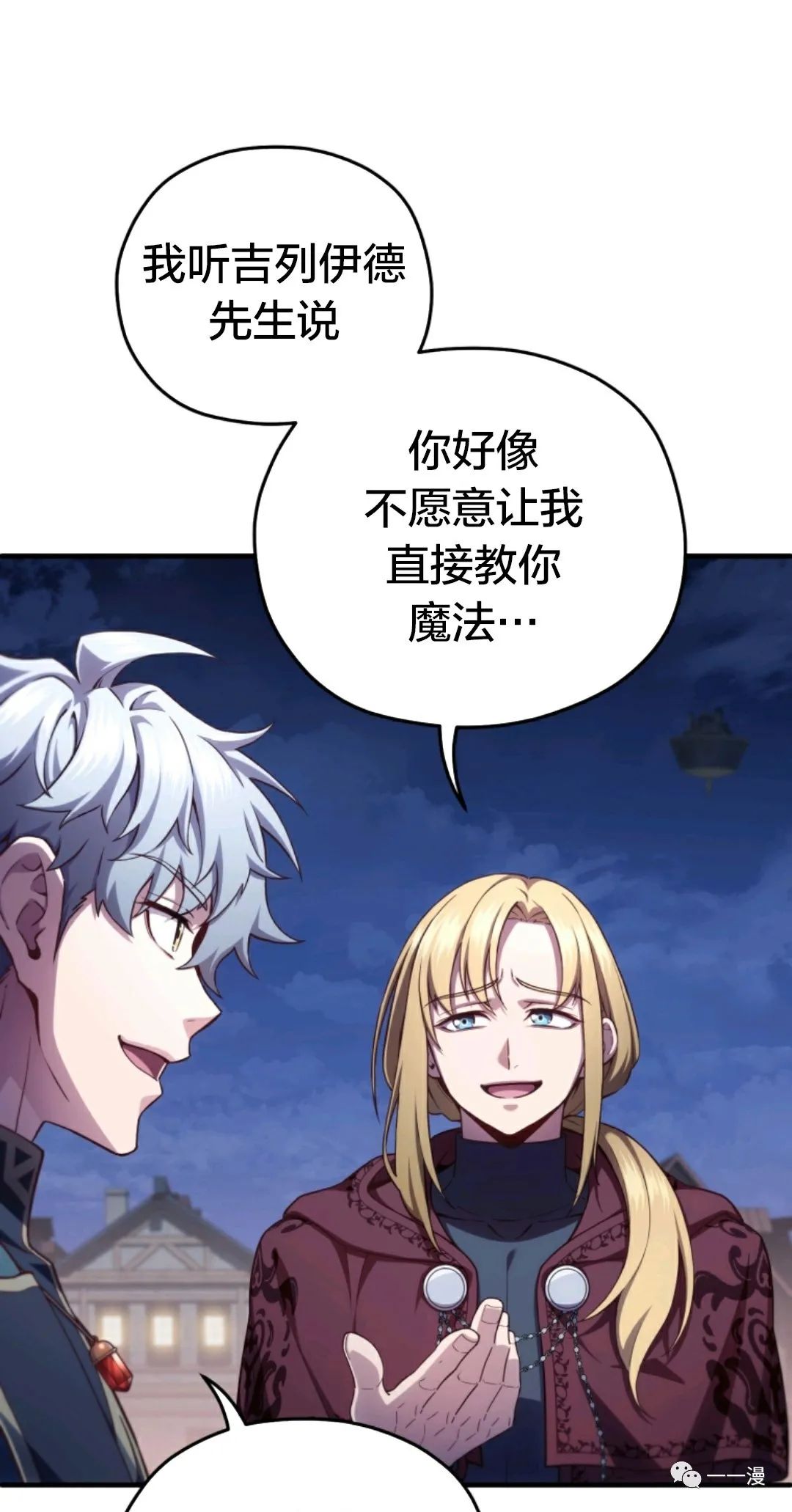 《该死的轮回》漫画最新章节第25话免费下拉式在线观看章节第【51】张图片