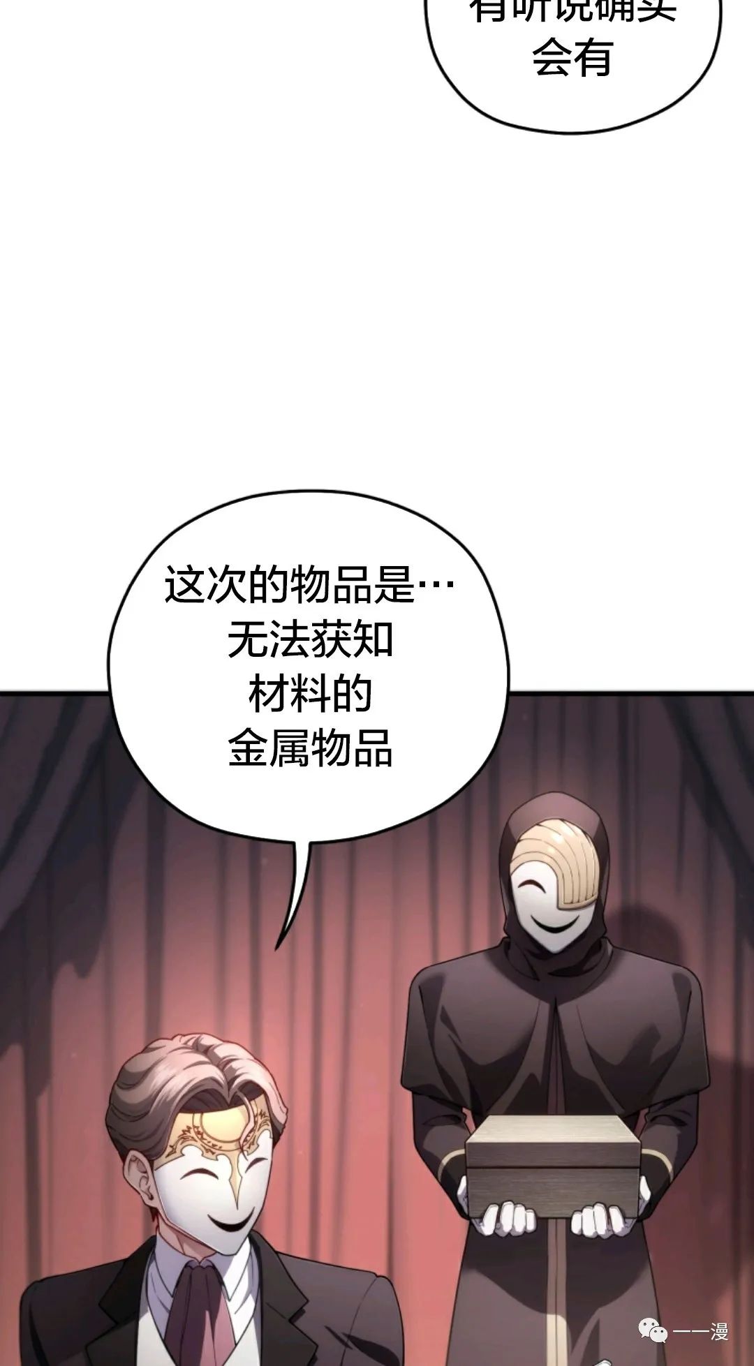 《该死的轮回》漫画最新章节第28话免费下拉式在线观看章节第【18】张图片