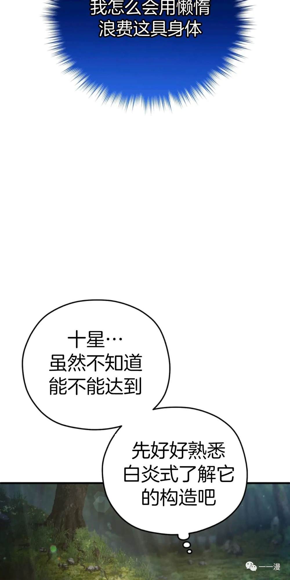 《该死的轮回》漫画最新章节第20话免费下拉式在线观看章节第【78】张图片