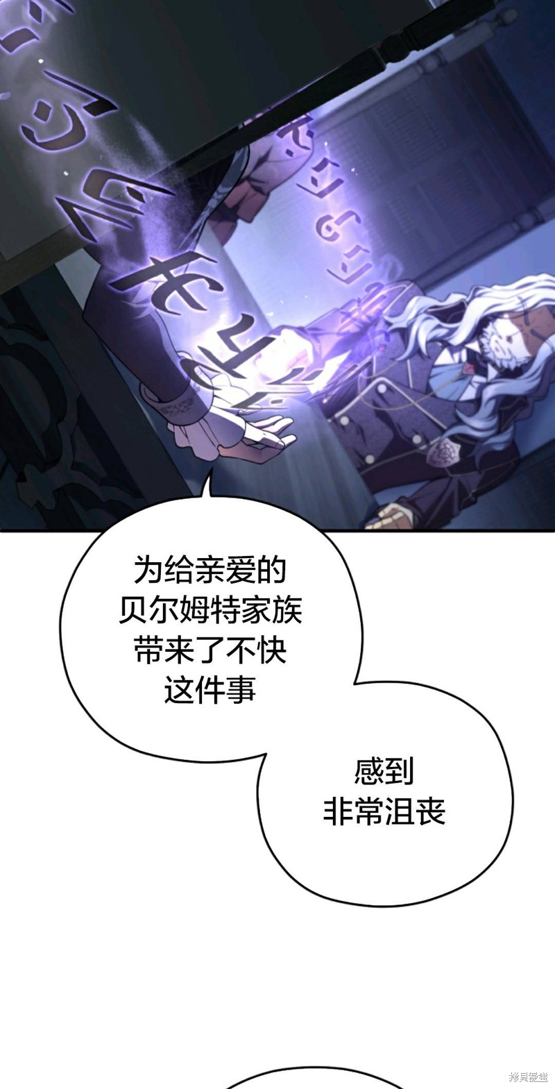 《该死的轮回》漫画最新章节第32话免费下拉式在线观看章节第【29】张图片