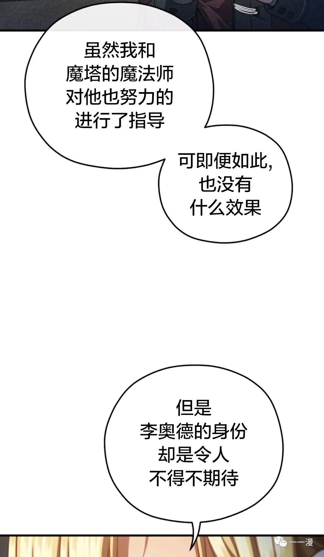 《该死的轮回》漫画最新章节第27话免费下拉式在线观看章节第【56】张图片