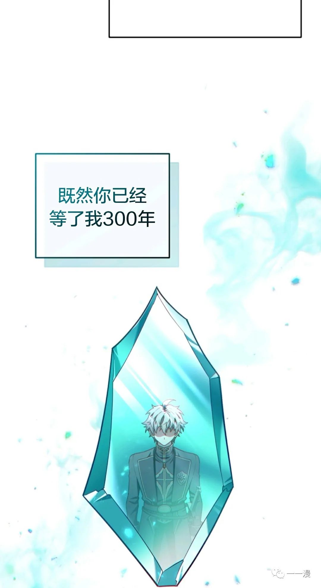 《该死的轮回》漫画最新章节第34话免费下拉式在线观看章节第【73】张图片