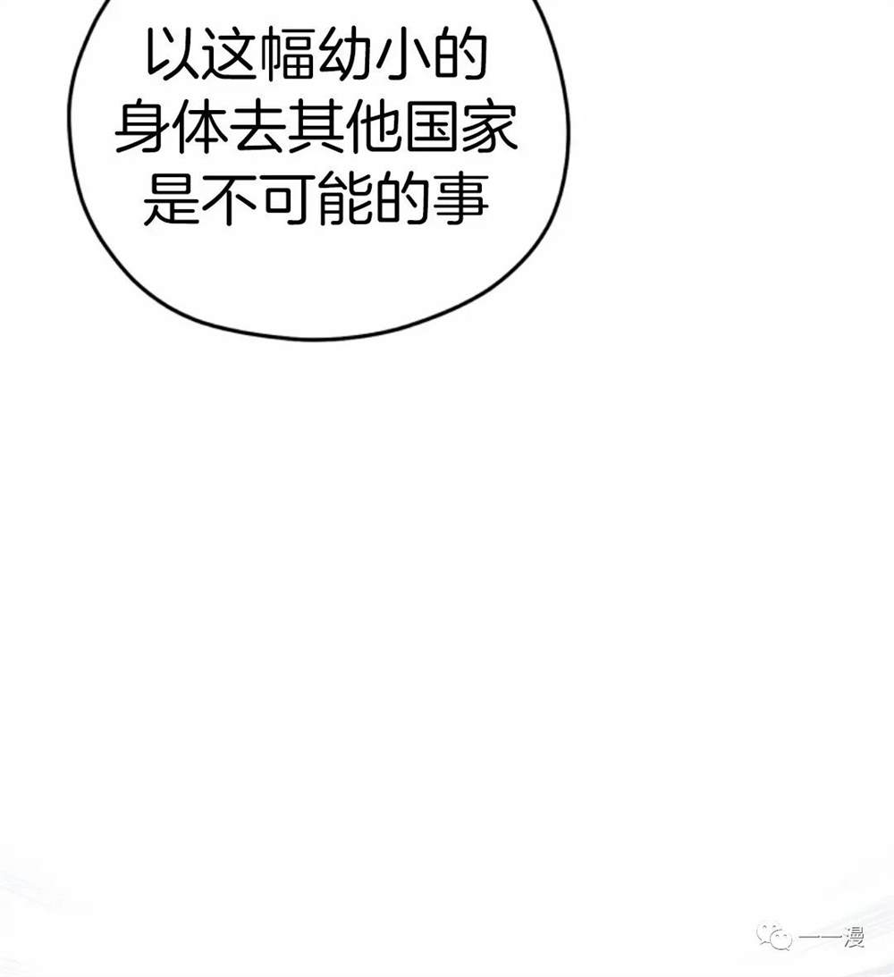 《该死的轮回》漫画最新章节第21话免费下拉式在线观看章节第【108】张图片