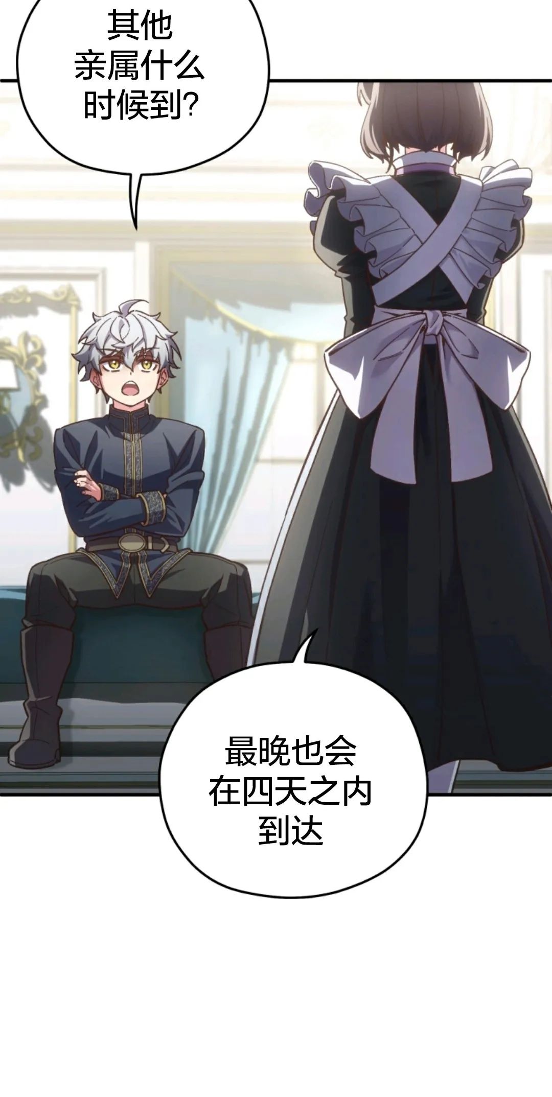 《该死的轮回》漫画最新章节第3话免费下拉式在线观看章节第【18】张图片