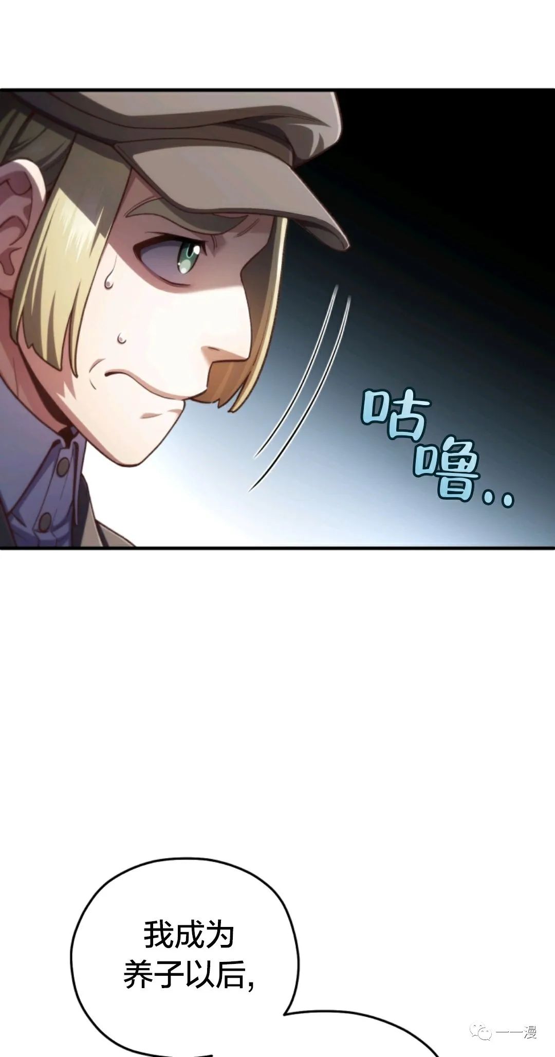 《该死的轮回》漫画最新章节第24话免费下拉式在线观看章节第【59】张图片