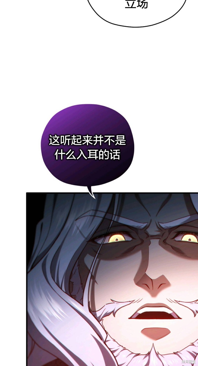 《该死的轮回》漫画最新章节第32话免费下拉式在线观看章节第【15】张图片