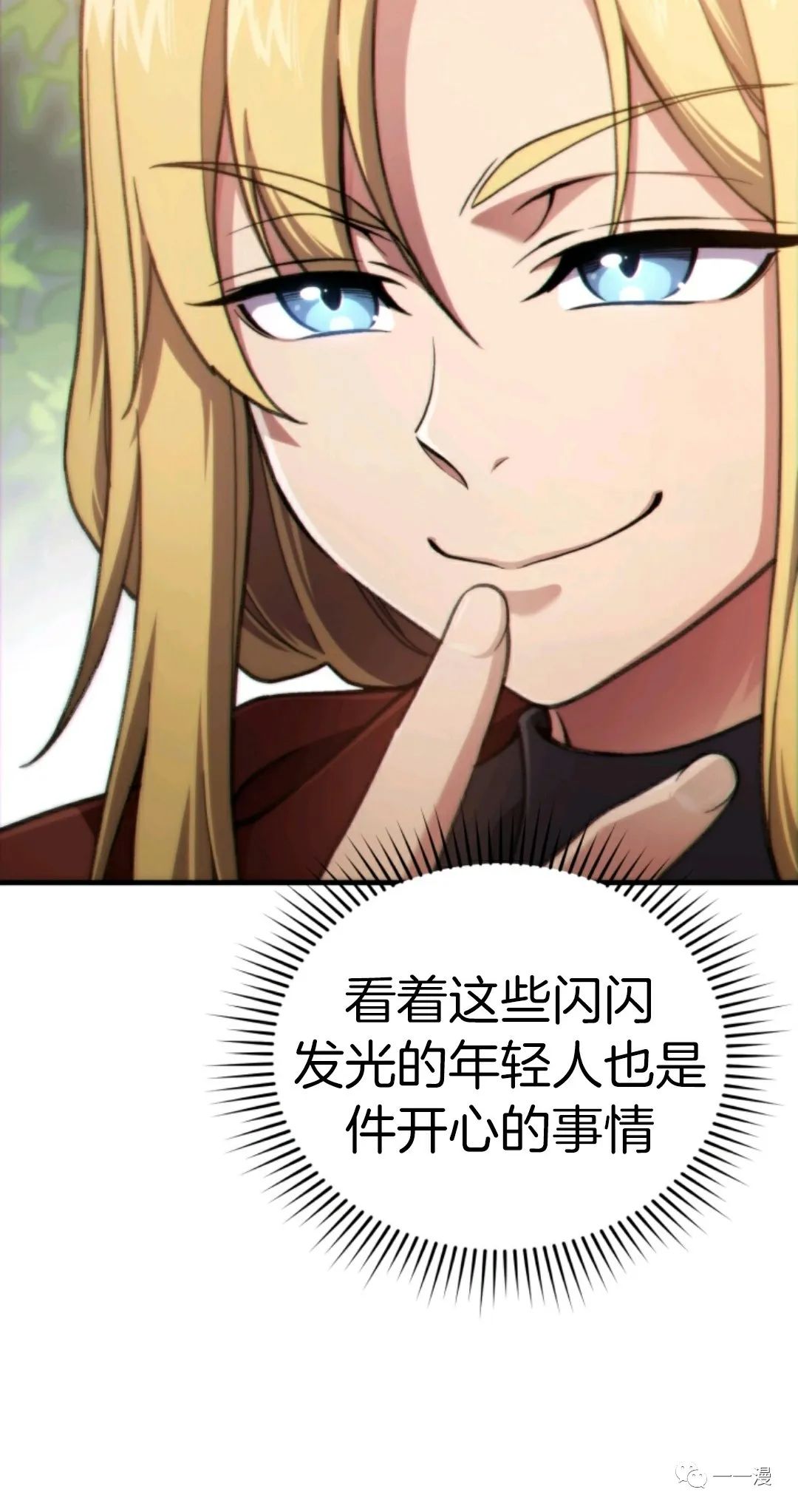 《该死的轮回》漫画最新章节第13话免费下拉式在线观看章节第【20】张图片